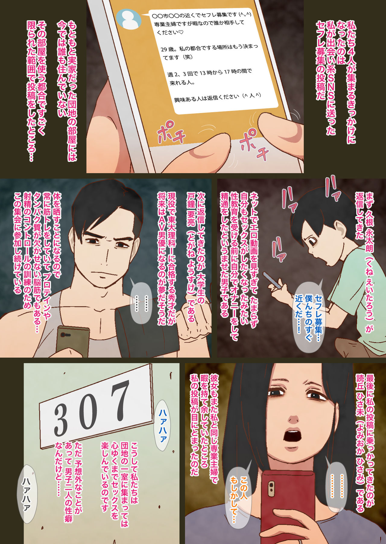 [GN (Girl's Number)] 公営団地の偽家族