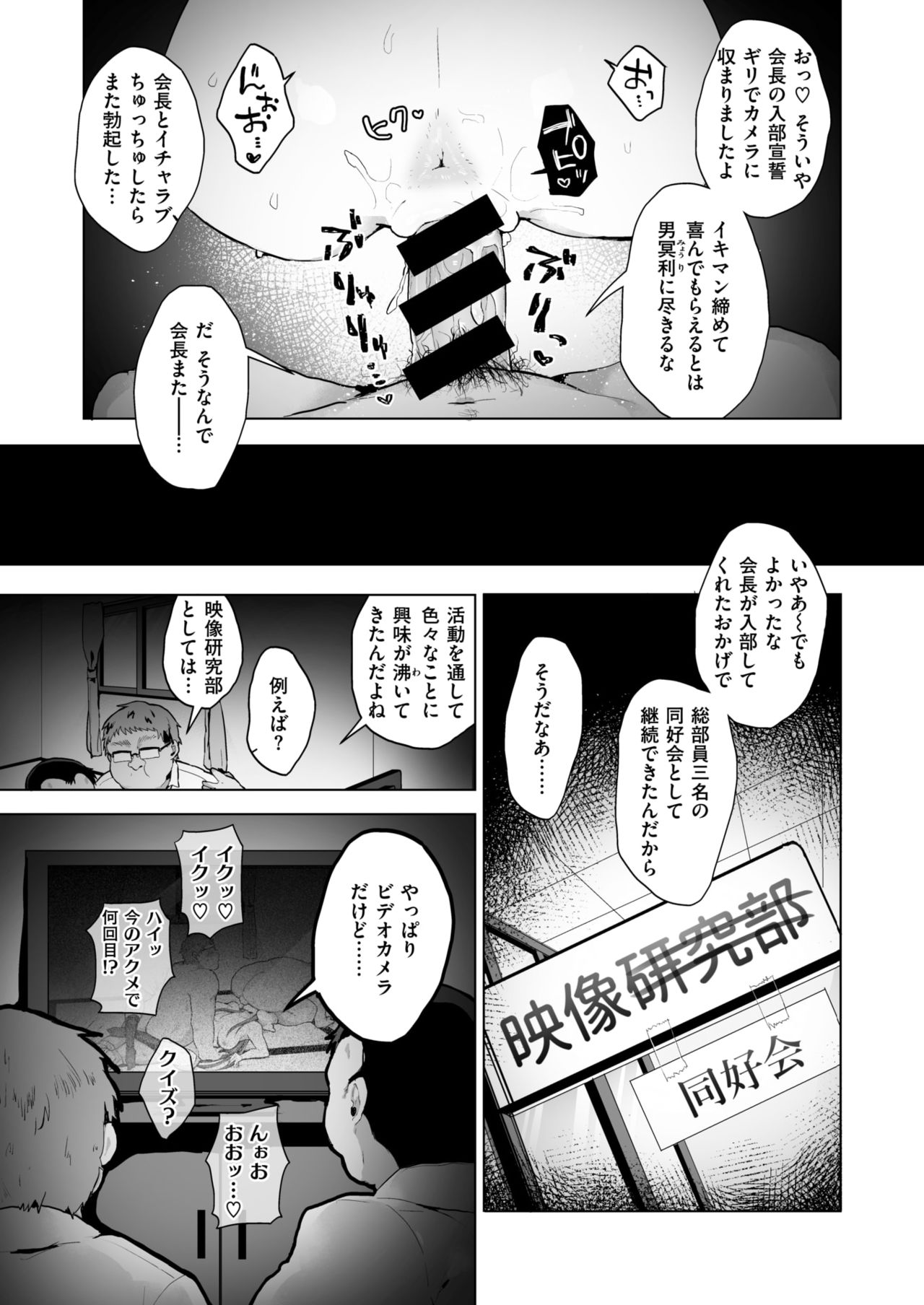 コミックゼロス #73 [DL版]