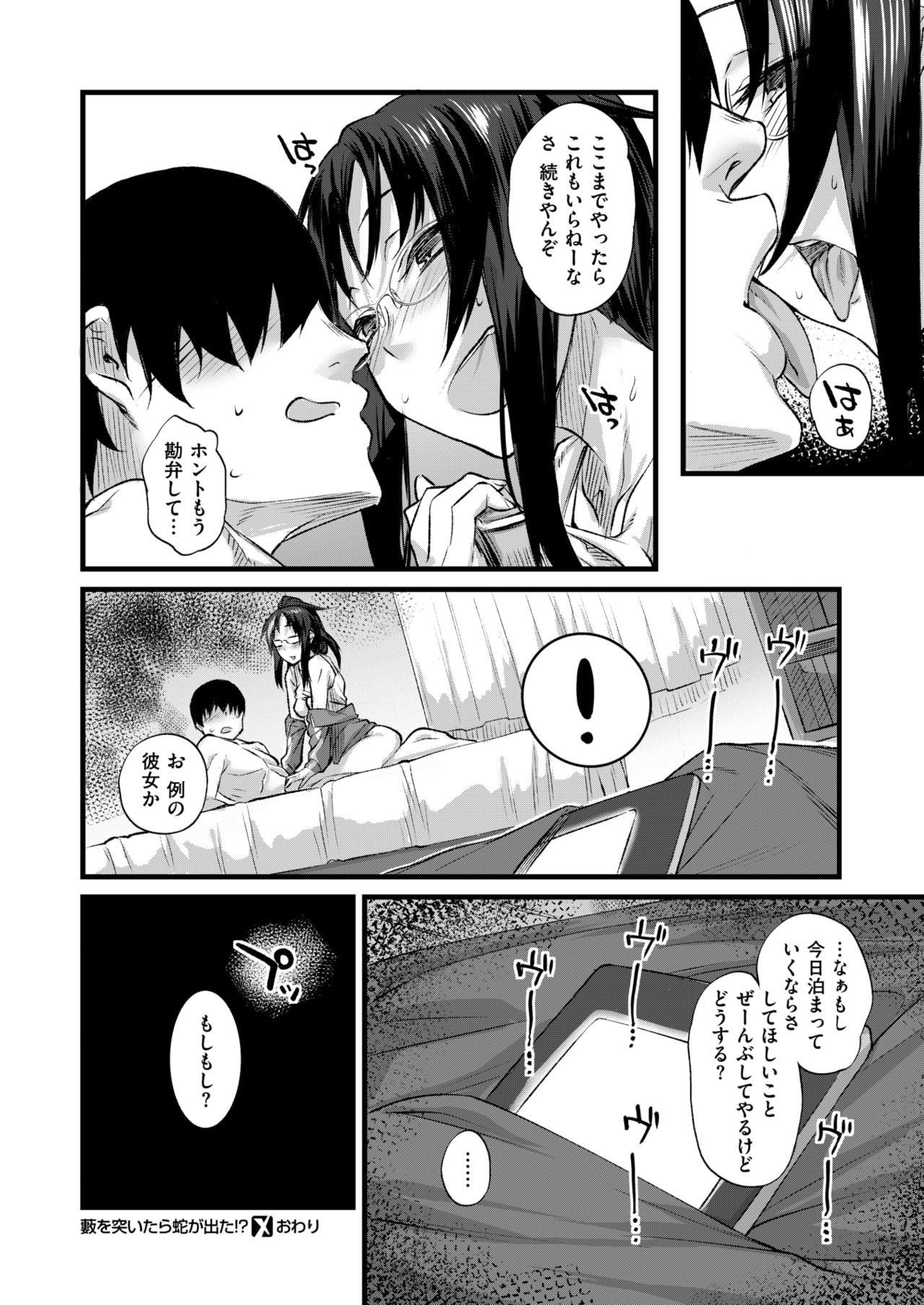 コミックゼロス #73 [DL版]