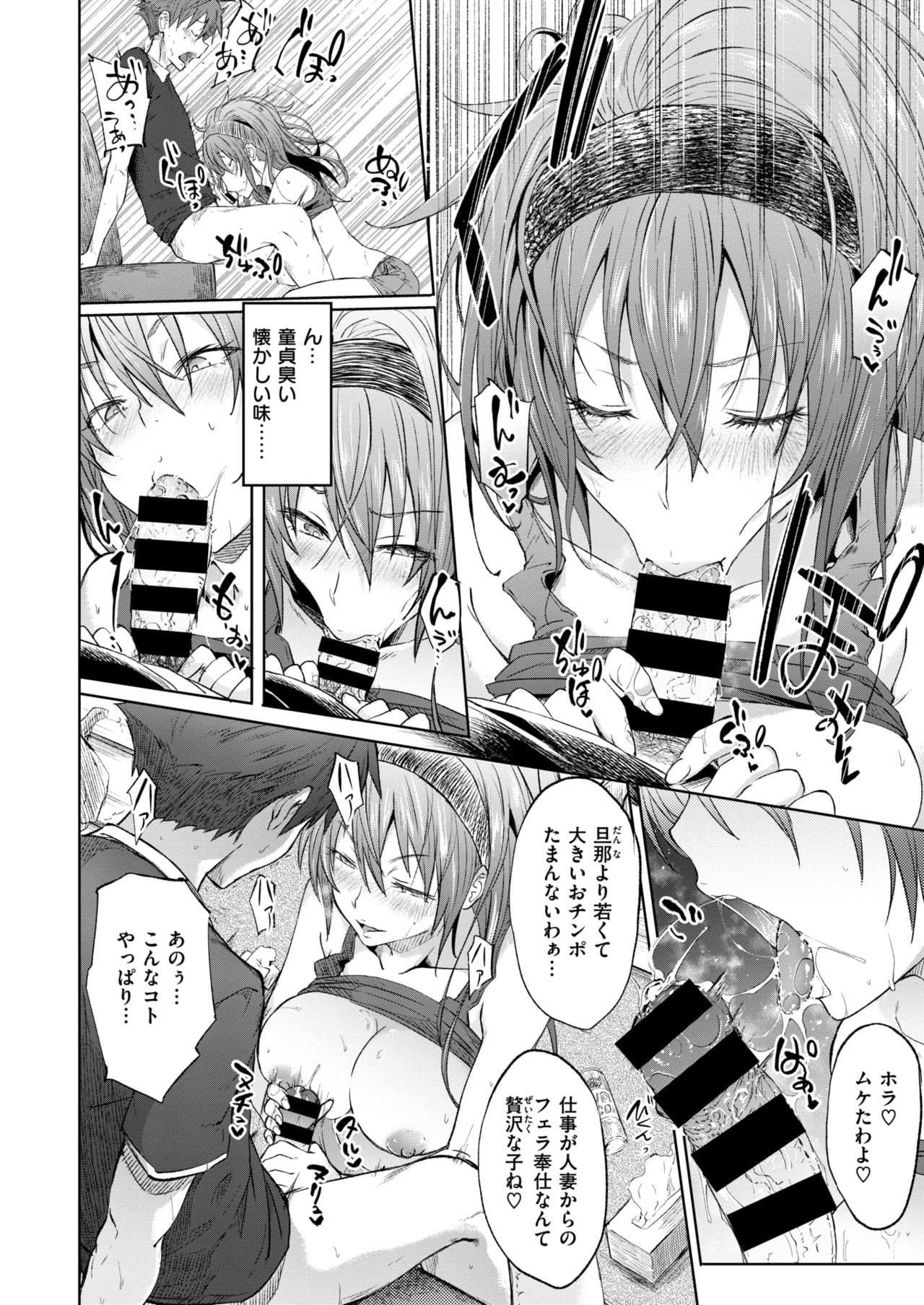 コミックゼロス #73 [DL版]