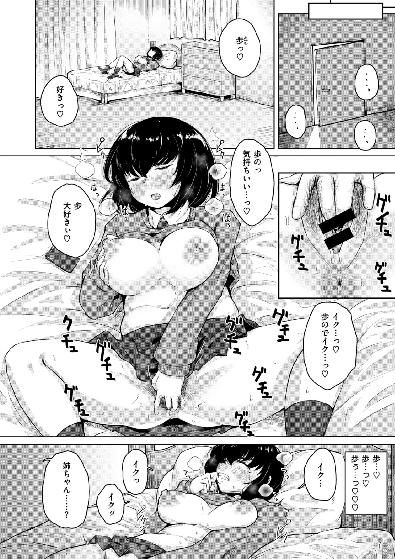 コミックゼロス #73 [DL版]