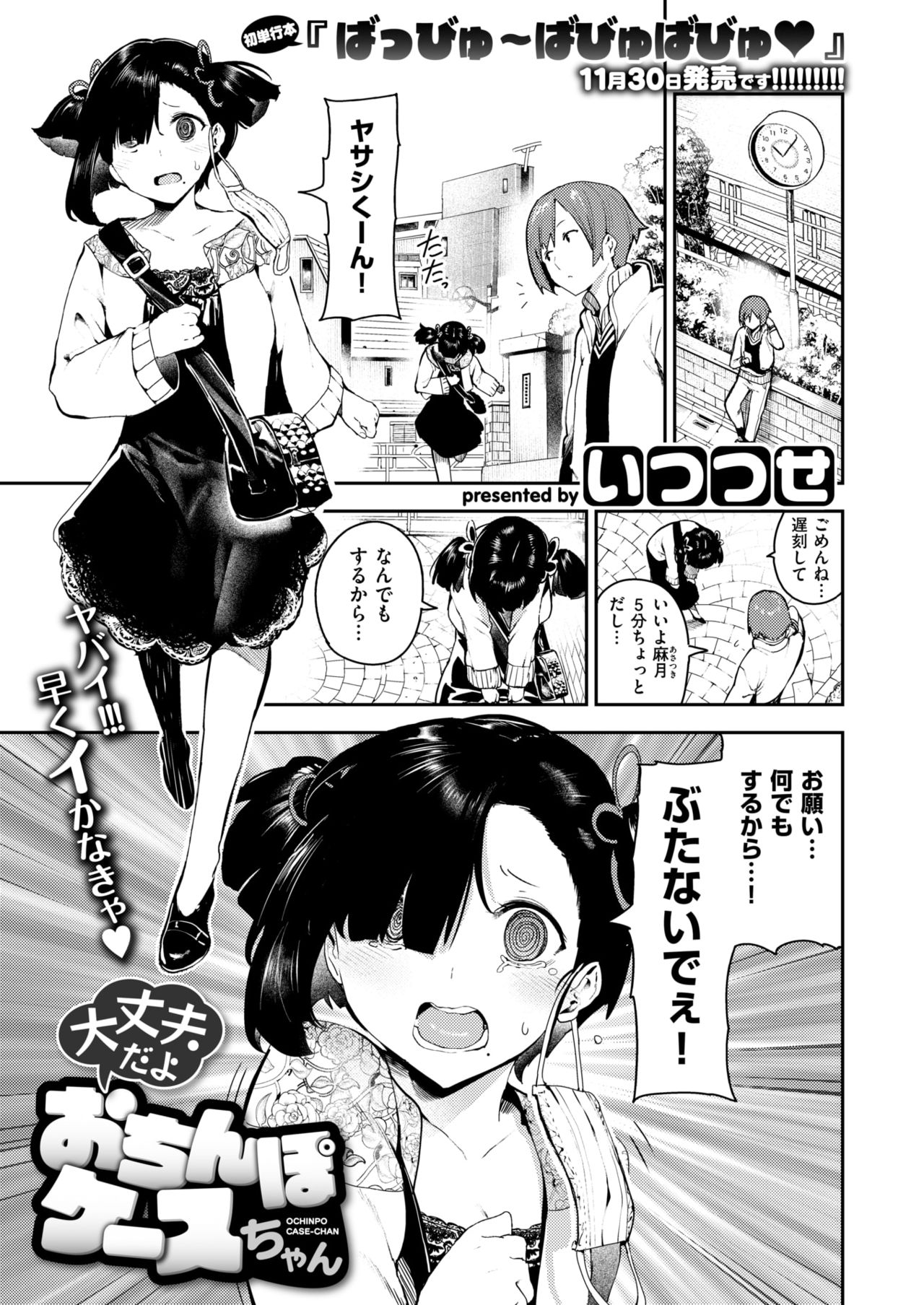 コミックゼロス #73 [DL版]