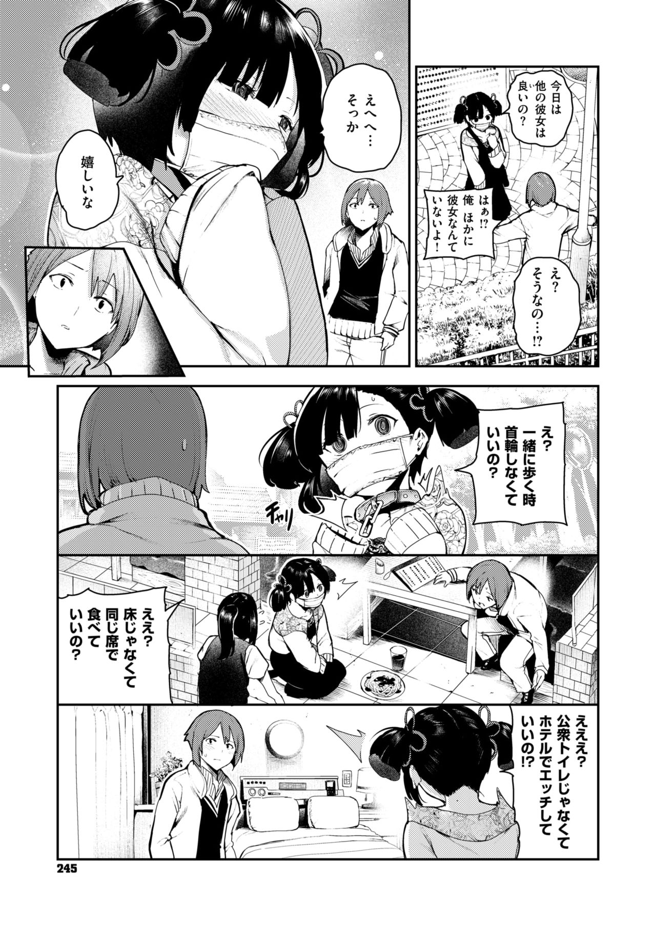 コミックゼロス #73 [DL版]