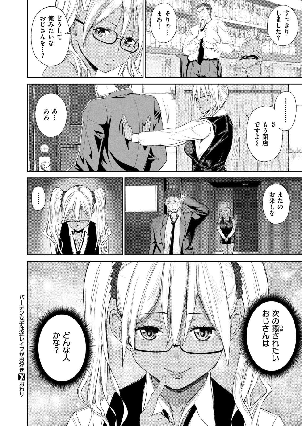 コミックゼロス #73 [DL版]