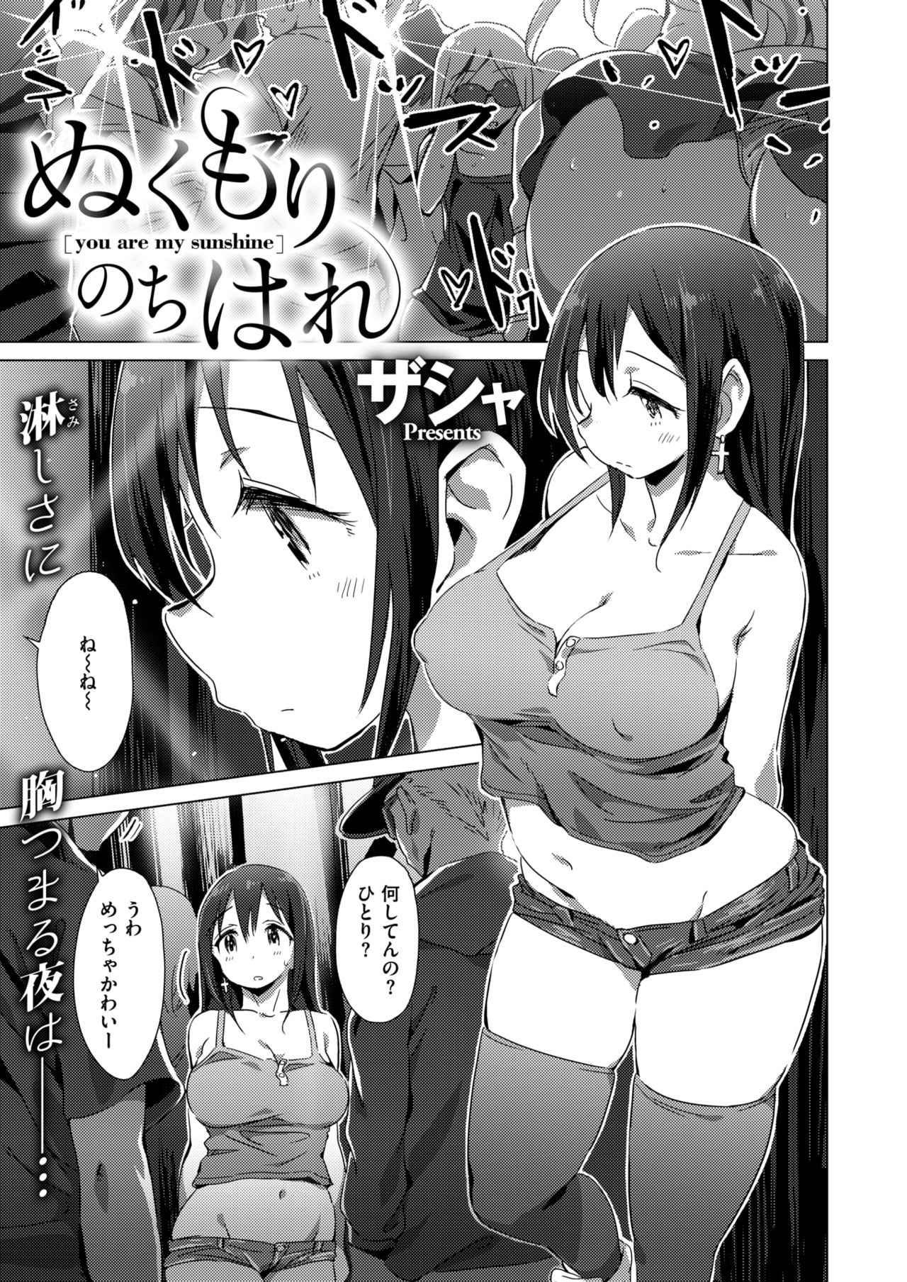 コミックゼロス #73 [DL版]