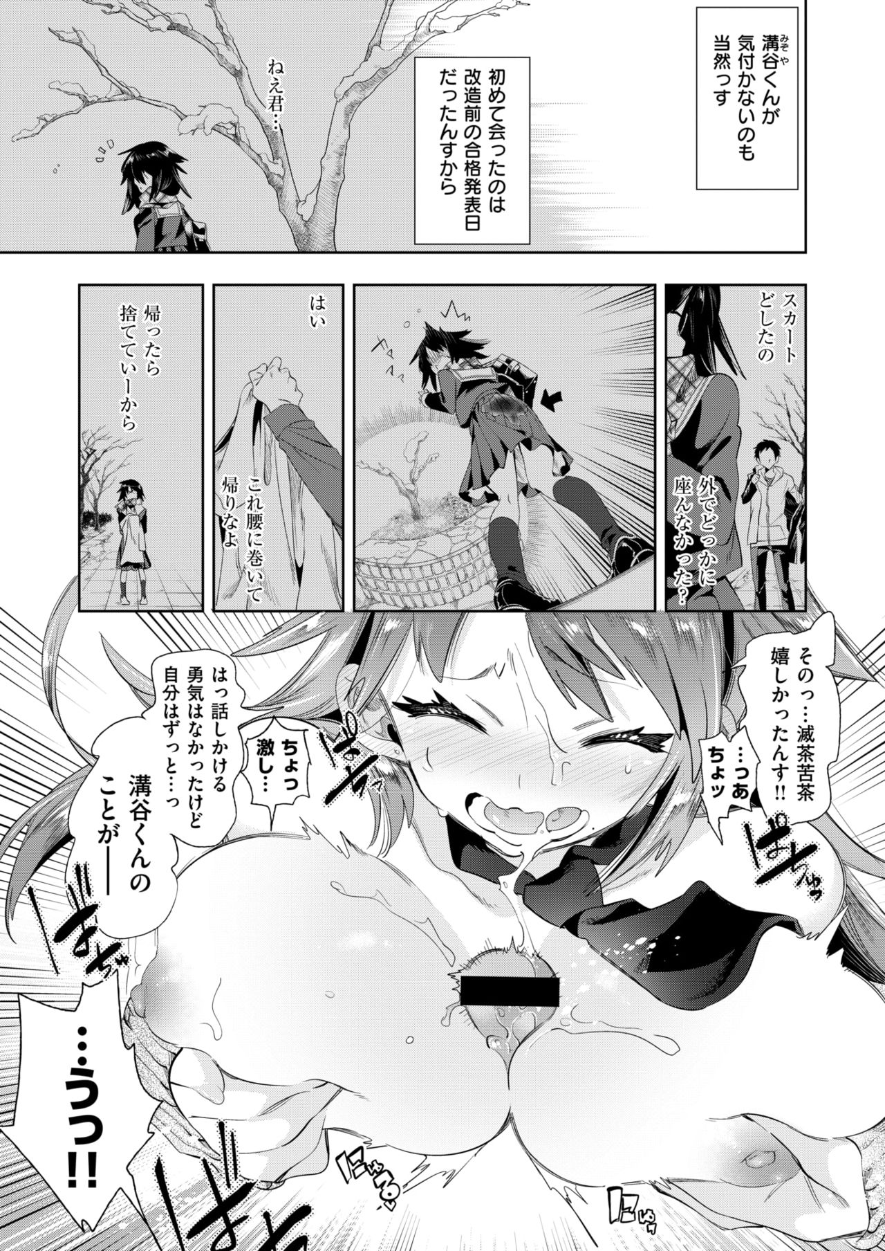 コミックゼロス #73 [DL版]