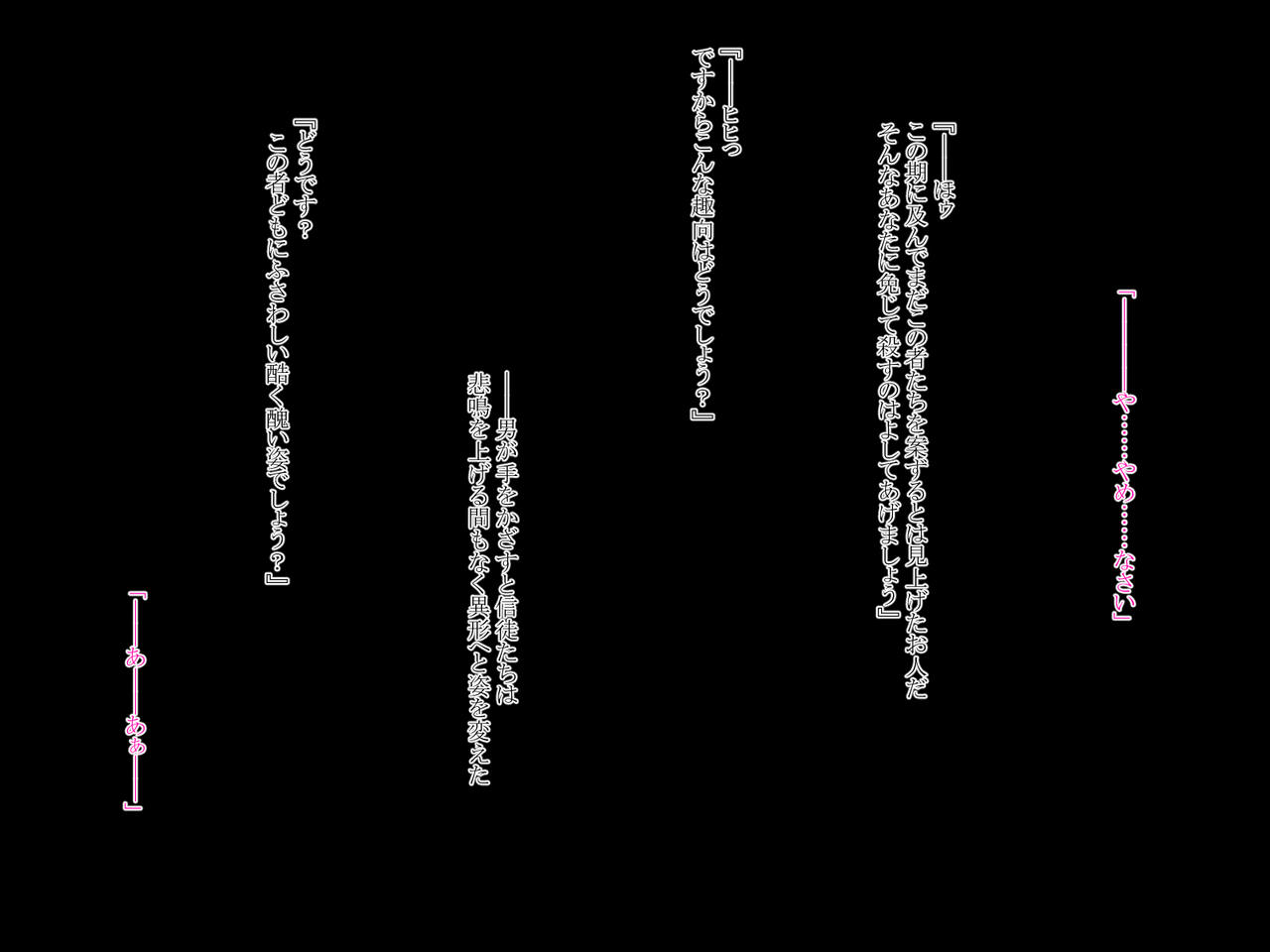 [ふうりん亭 (冬蟲夏草)] SHIRONEKO BAD END I (白猫プロジェクト)