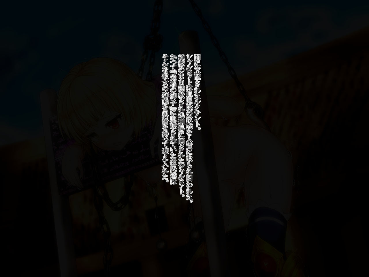 [ふうりん亭 (冬蟲夏草)] SHIRONEKO BAD END I (白猫プロジェクト)