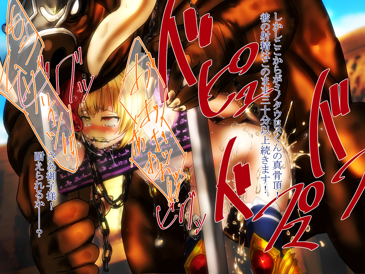 [ふうりん亭 (冬蟲夏草)] SHIRONEKO BAD END I (白猫プロジェクト)