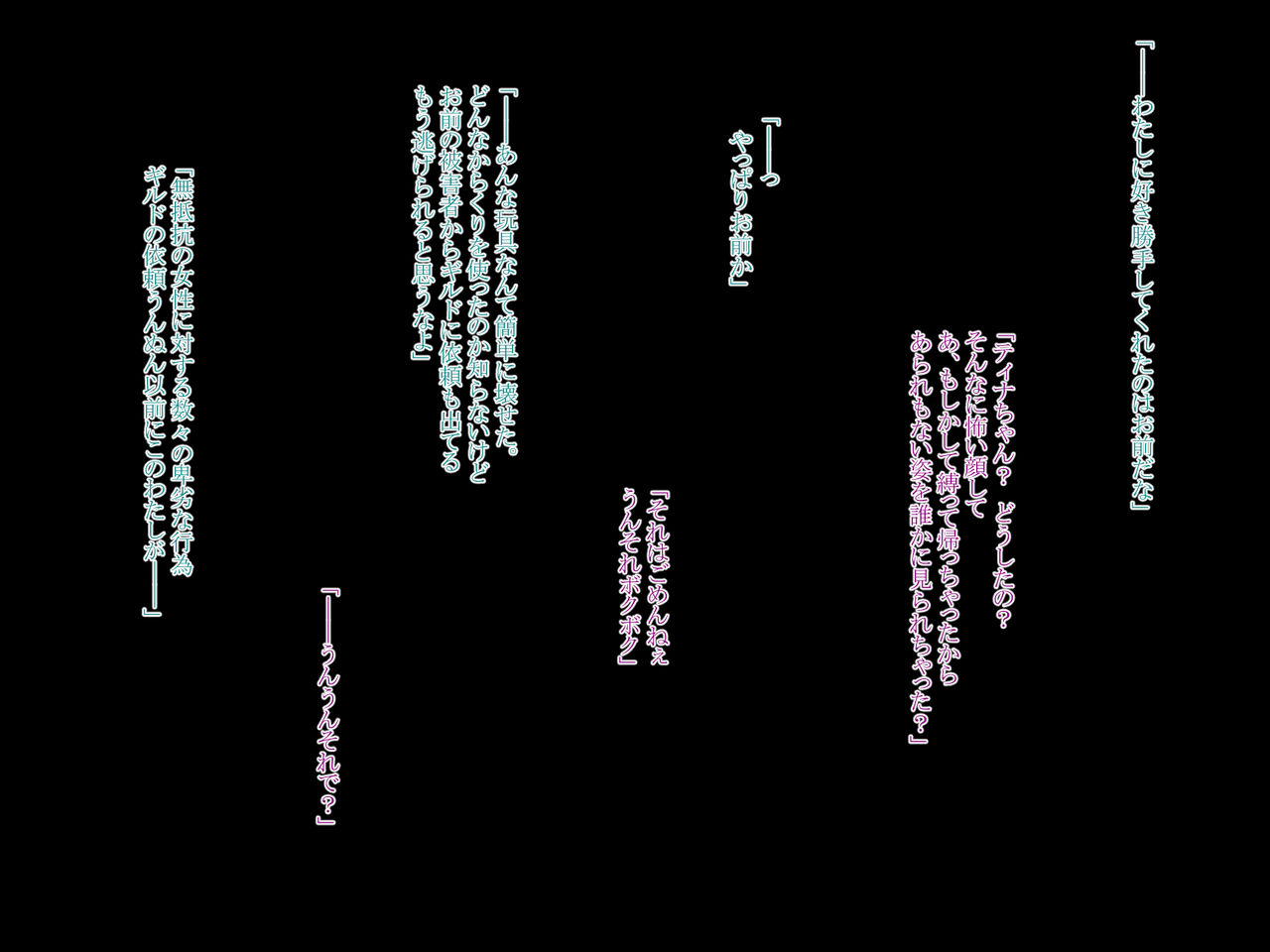 [ふうりん亭 (冬蟲夏草)] SHIRONEKO BAD END I (白猫プロジェクト)