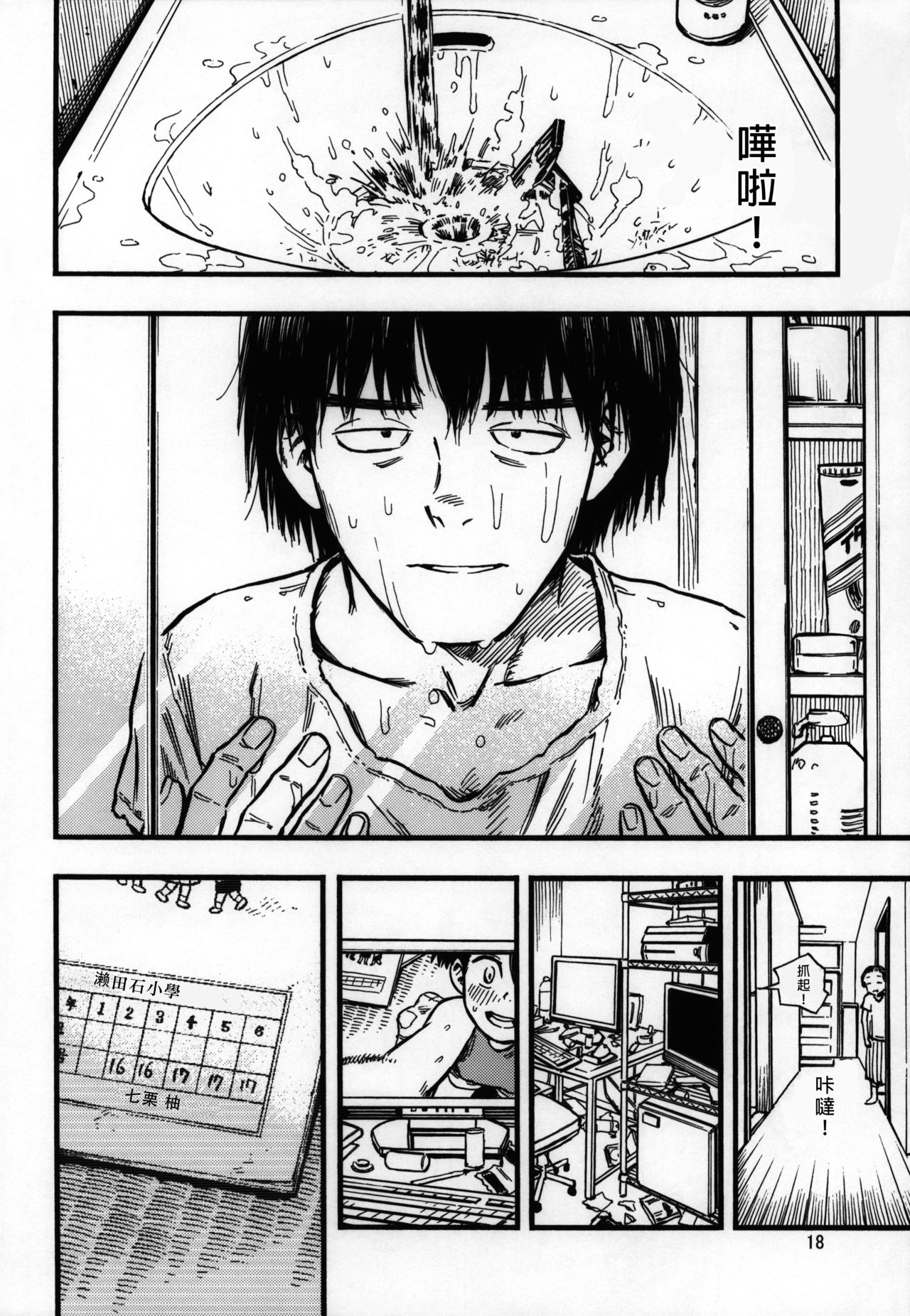 (C94) [みのり研究所 (実験四郎)] 実在非接触少女 準備号[中国翻訳]