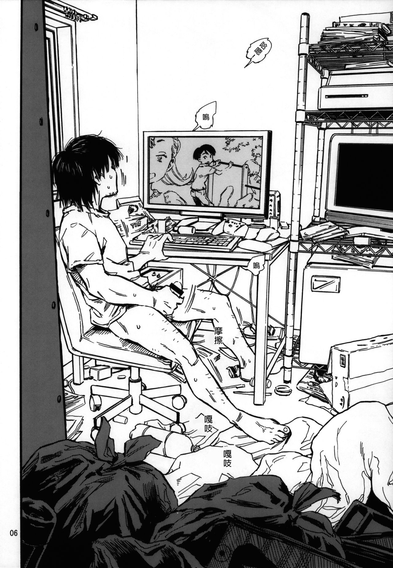 (C94) [みのり研究所 (実験四郎)] 実在非接触少女 準備号[中国翻訳]