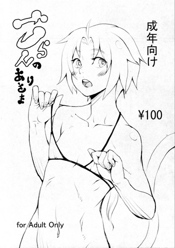 (ショタスクラッチ8) [でっこれーと (でっこ)] ごらんのありさま (ファイナルファンタジー IX)