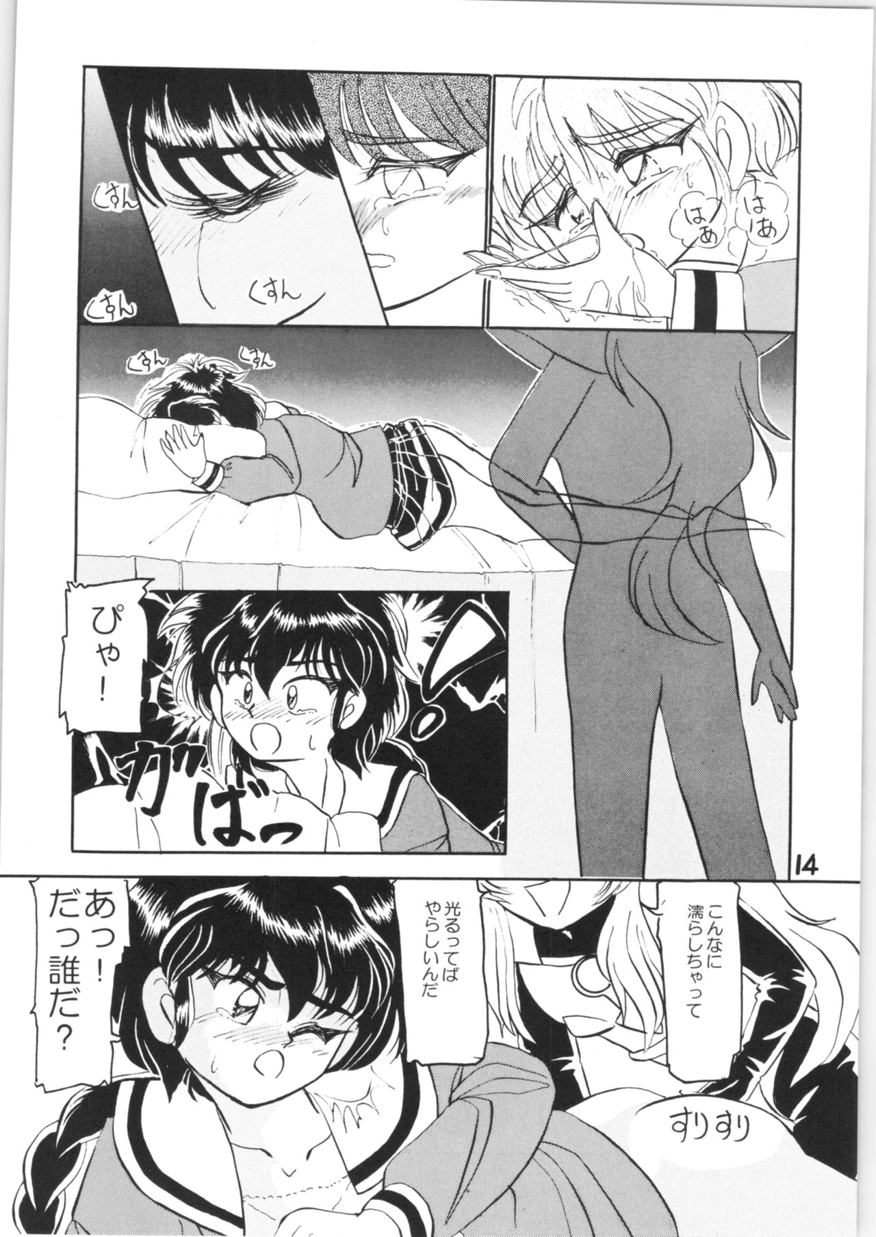 (Cレヴォ20) [げんきいちばん、みるくらんど (くまおおたていちろう、ぎうにう)] Strawberry Short Cake (魔法騎士レイアース)