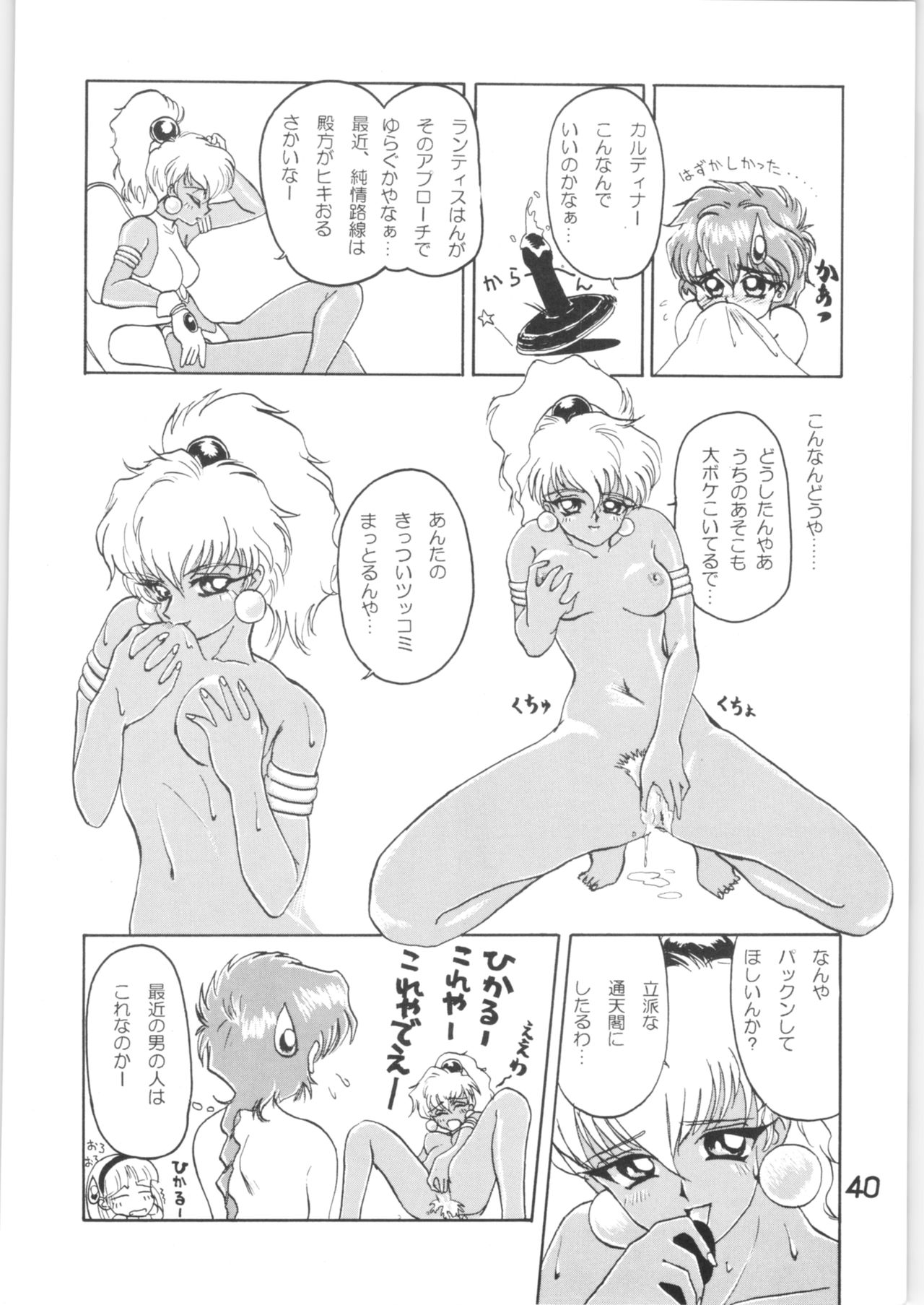 (Cレヴォ20) [げんきいちばん、みるくらんど (くまおおたていちろう、ぎうにう)] Strawberry Short Cake (魔法騎士レイアース)