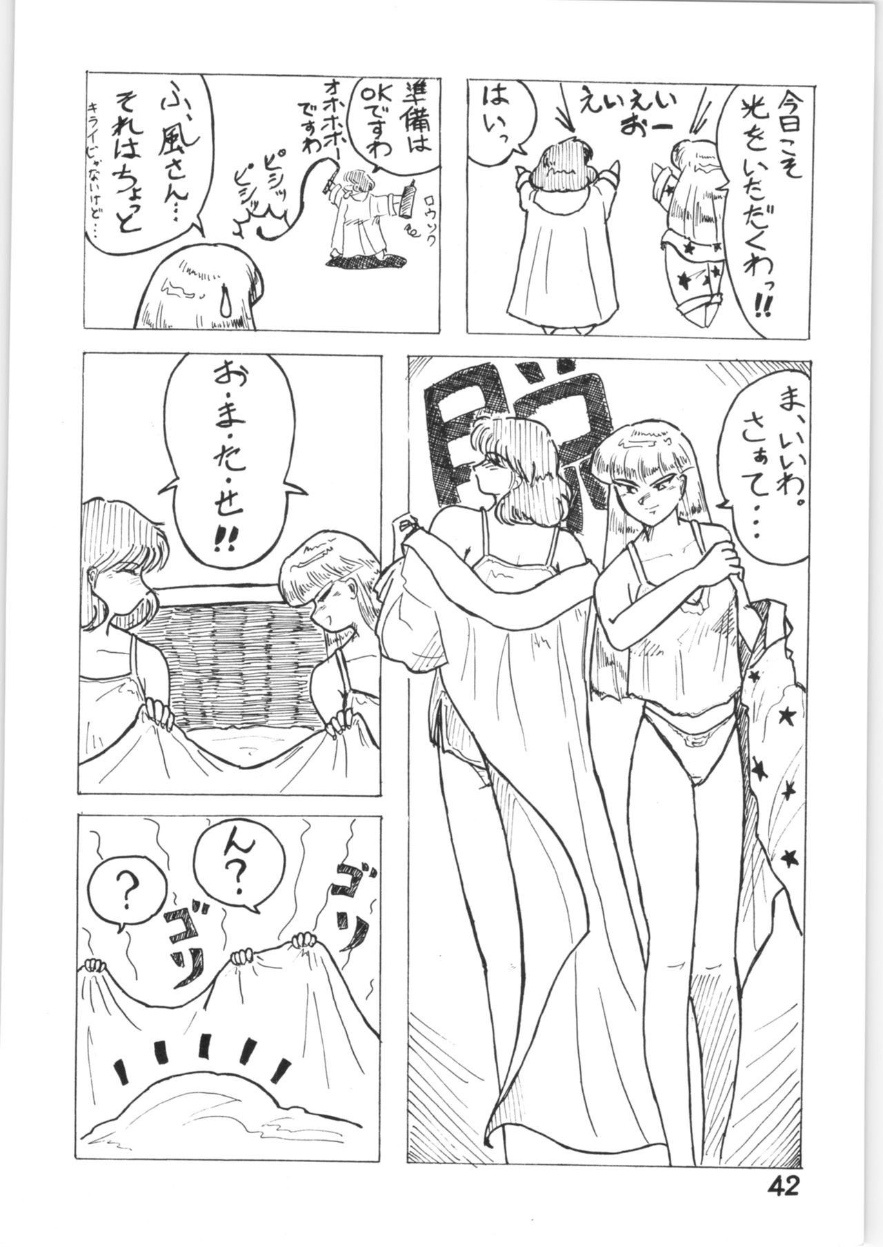 (Cレヴォ20) [げんきいちばん、みるくらんど (くまおおたていちろう、ぎうにう)] Strawberry Short Cake (魔法騎士レイアース)