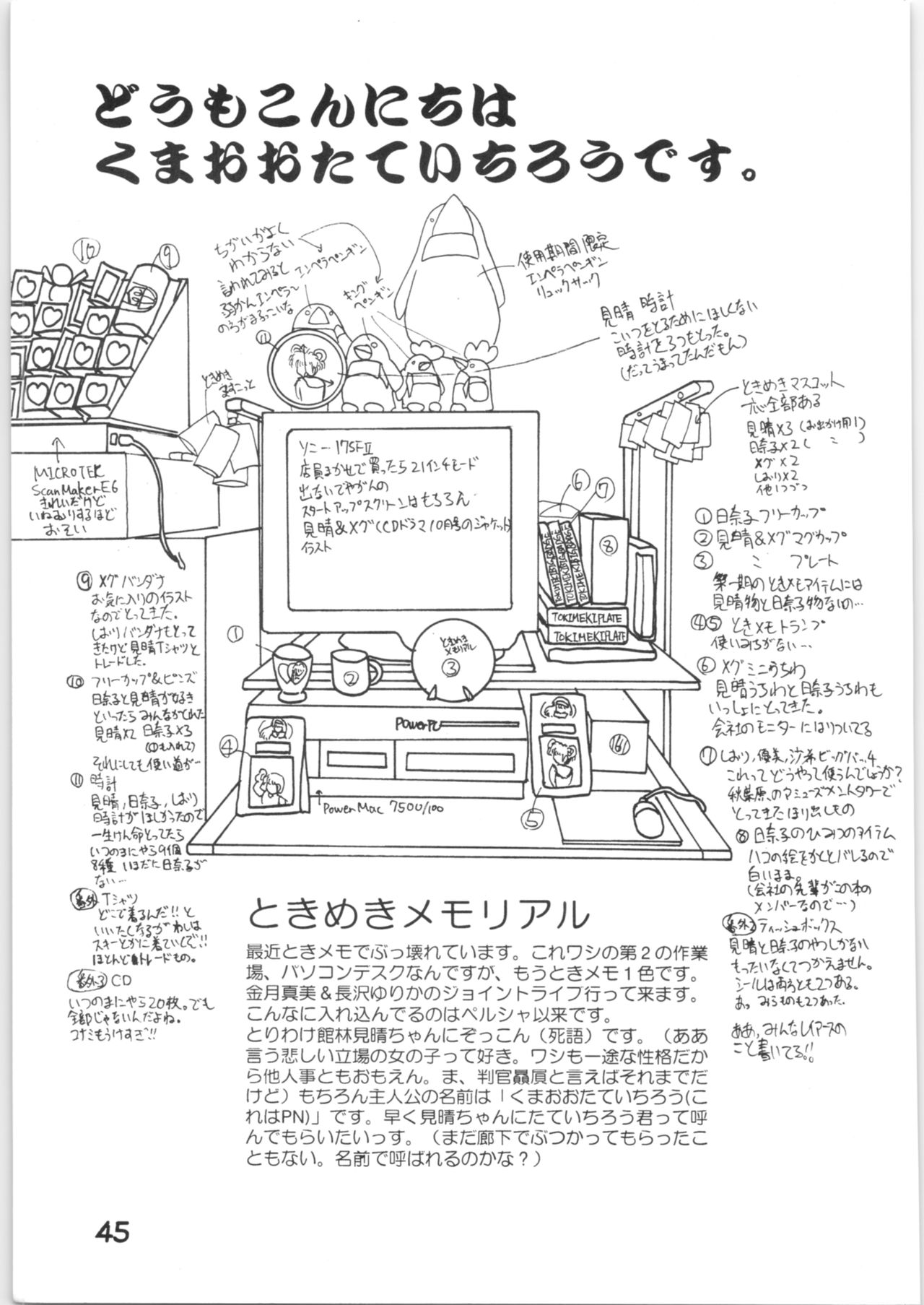 (Cレヴォ20) [げんきいちばん、みるくらんど (くまおおたていちろう、ぎうにう)] Strawberry Short Cake (魔法騎士レイアース)