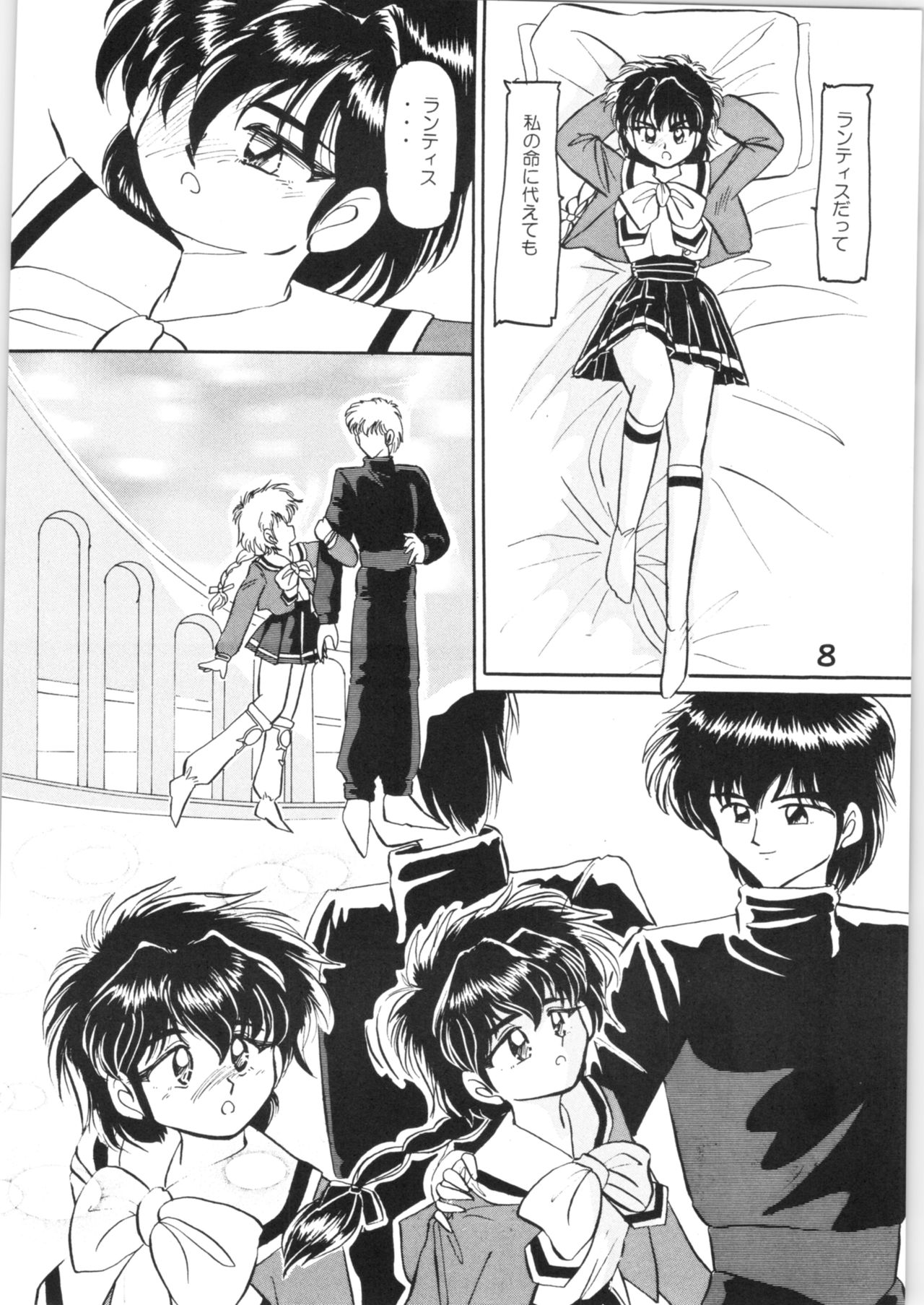 (Cレヴォ20) [げんきいちばん、みるくらんど (くまおおたていちろう、ぎうにう)] Strawberry Short Cake (魔法騎士レイアース)