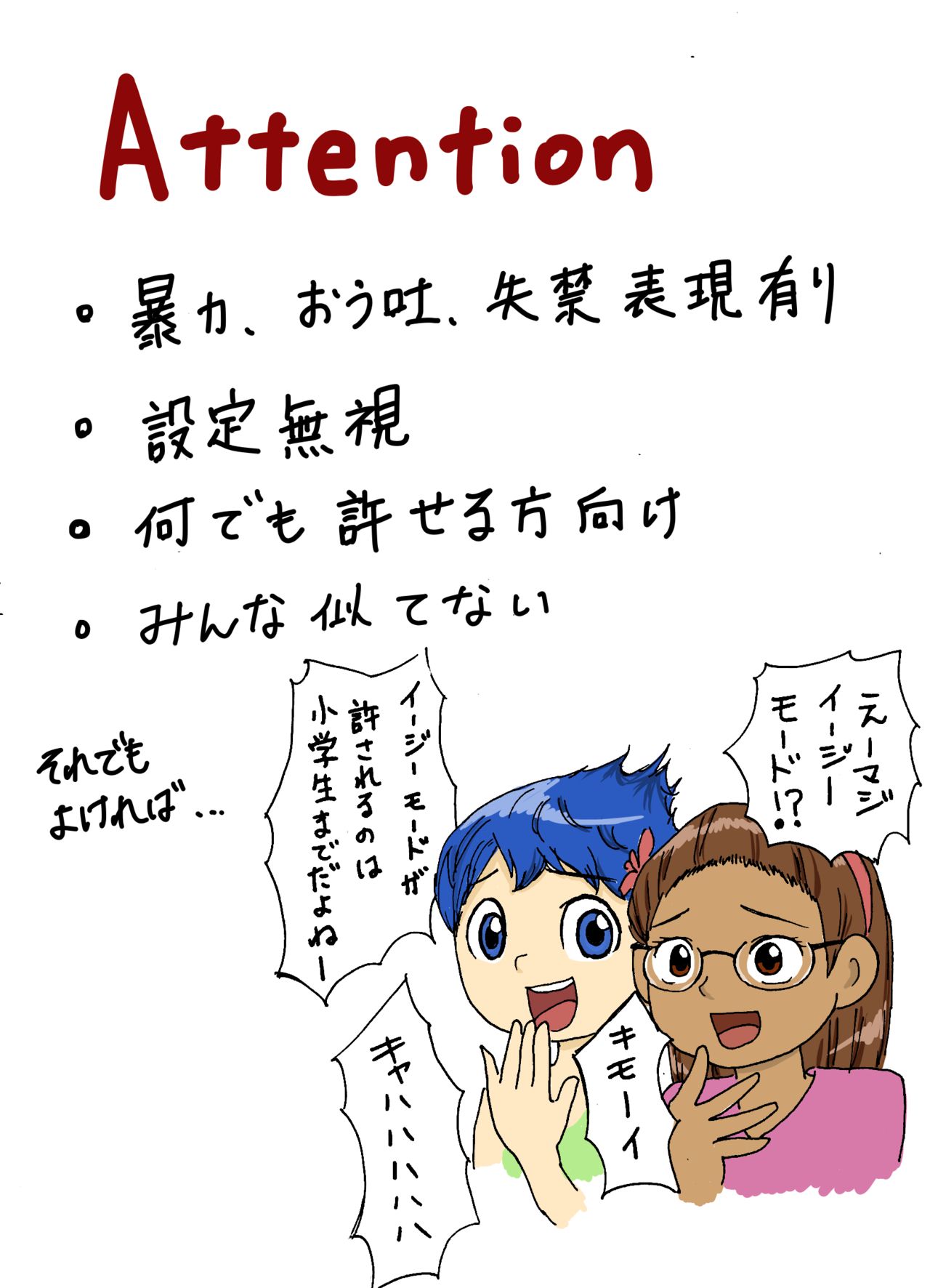 大沼信一 - モブ×ミゲル ハロウィンネタ