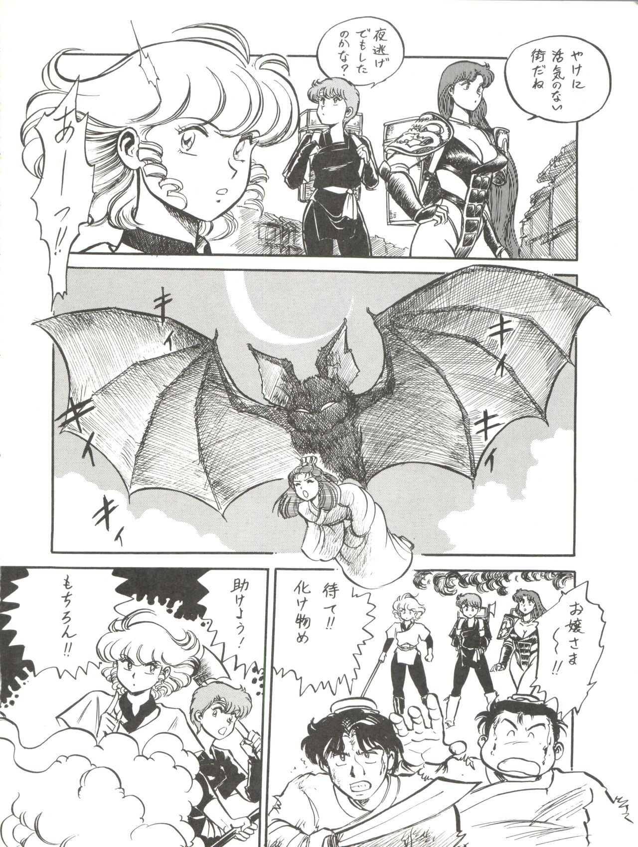 (C43) [STUDIOぞんざい (BNR)] 大唐西域記 (魔法の天使クリィミーマミ、魔法のスターマジカルエミ、魔法のアイドルパステルユーミ)