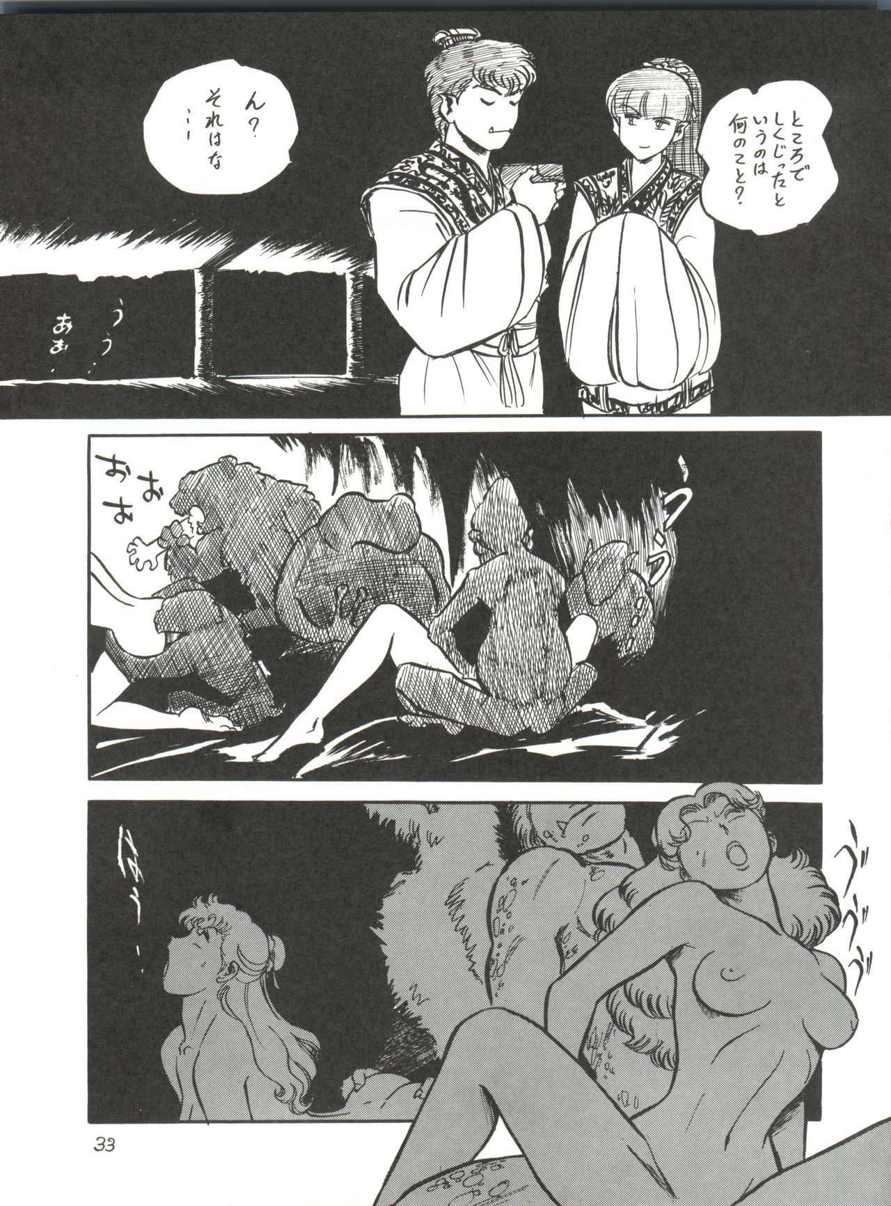 (C43) [STUDIOぞんざい (BNR)] 大唐西域記 (魔法の天使クリィミーマミ、魔法のスターマジカルエミ、魔法のアイドルパステルユーミ)