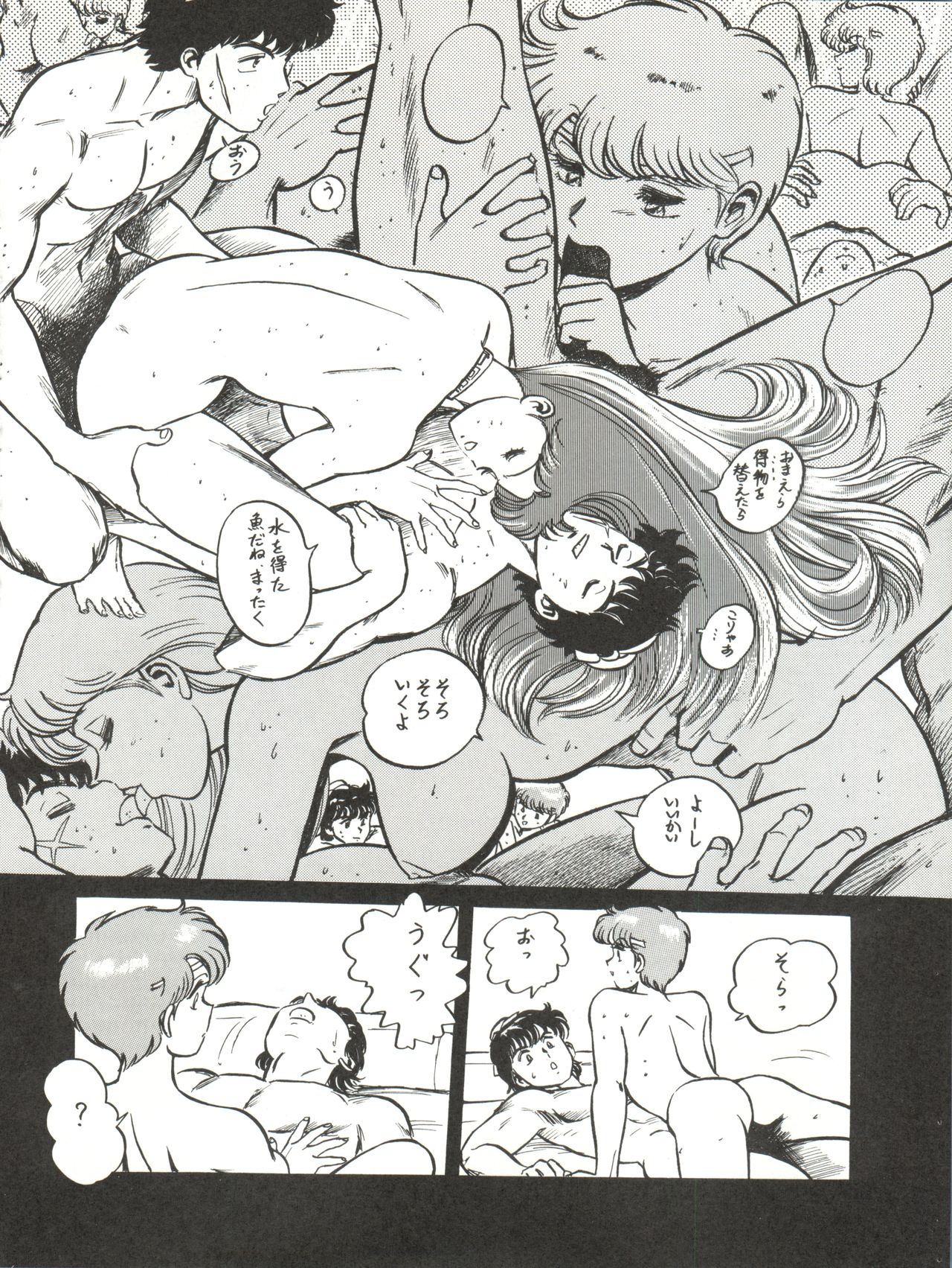 (C43) [STUDIOぞんざい (BNR)] 大唐西域記 (魔法の天使クリィミーマミ、魔法のスターマジカルエミ、魔法のアイドルパステルユーミ)