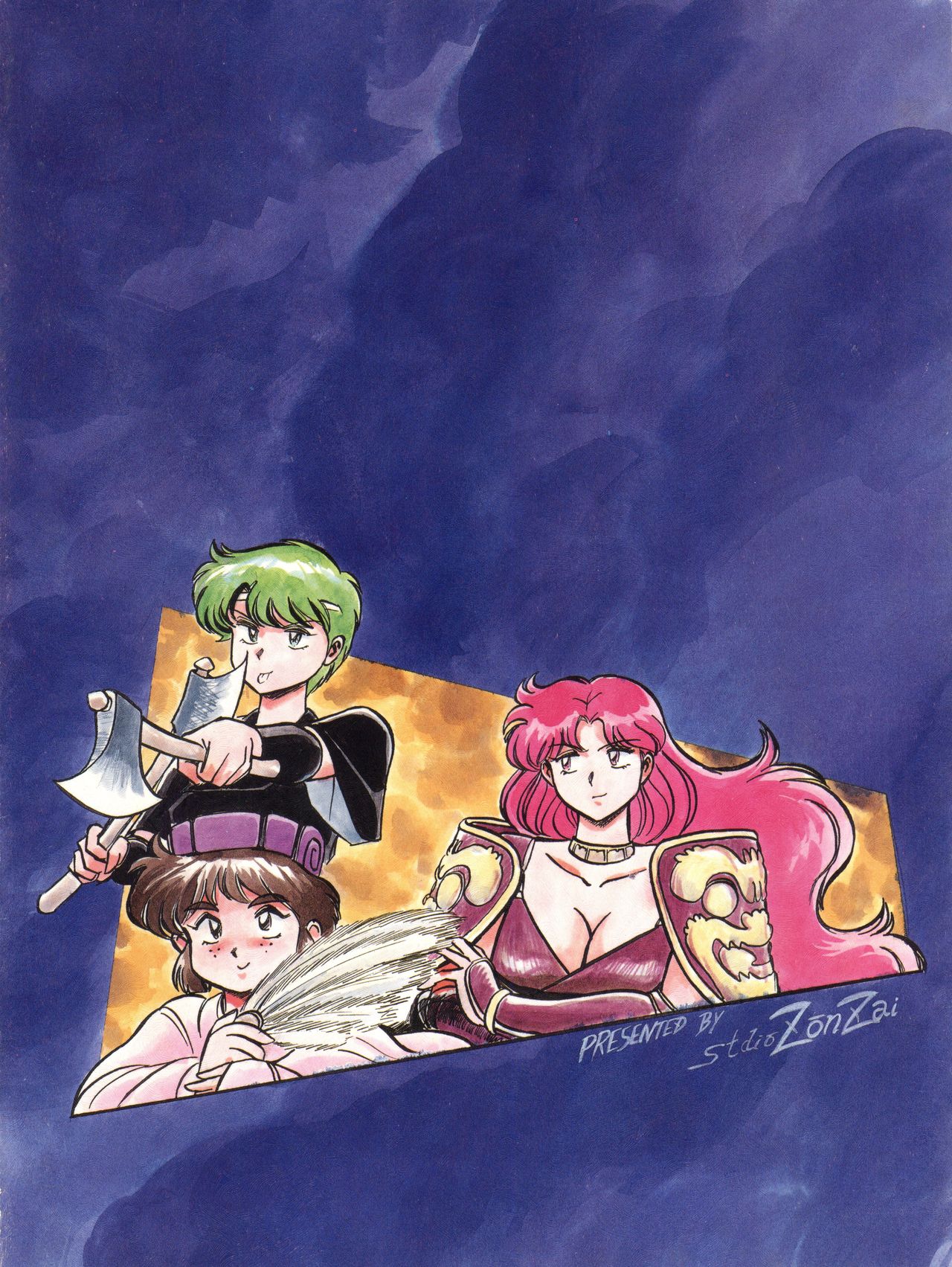 (C43) [STUDIOぞんざい (BNR)] 大唐西域記 (魔法の天使クリィミーマミ、魔法のスターマジカルエミ、魔法のアイドルパステルユーミ)