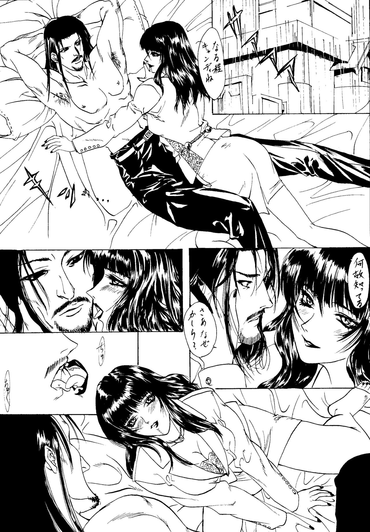 (C53) [Psy-Walken (吉澤友章、大槻涼樹)] ESCAPE 2 [JUST_DO_IT!]