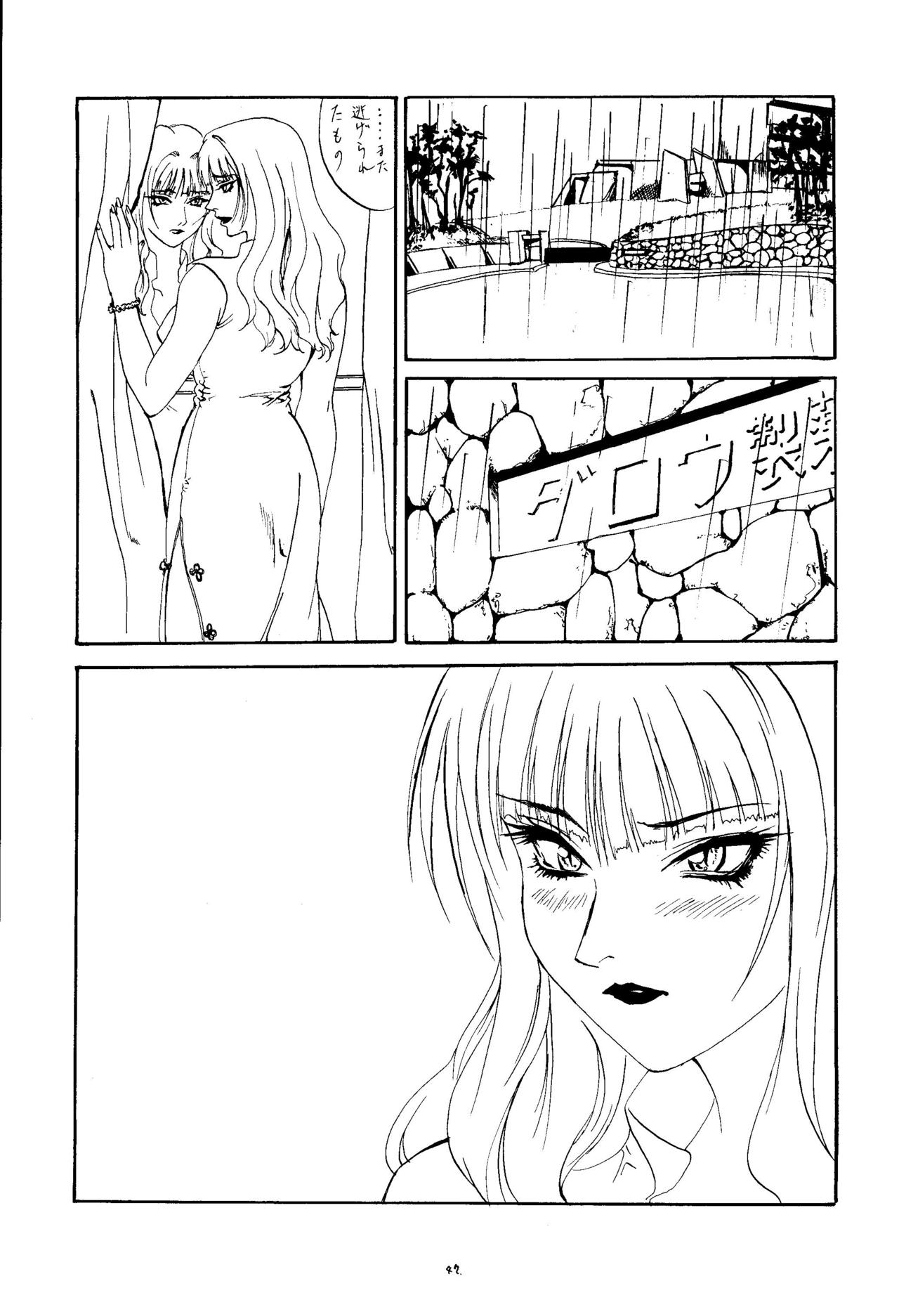 (C53) [Psy-Walken (吉澤友章、大槻涼樹)] ESCAPE 2 [JUST_DO_IT!]