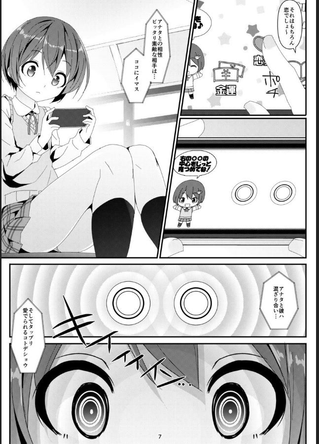 [Art Jam (みつまろ)] 激オナ! [DL版]