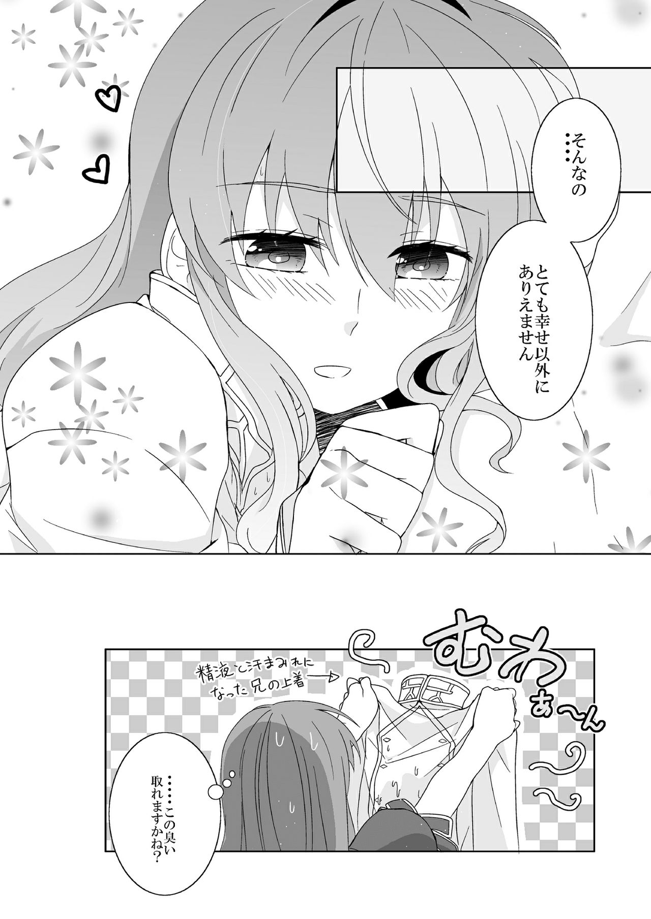 [カブとムシ (居城スイカ)] 兄シャツ (ファイアーエムブレム ヒーローズ)