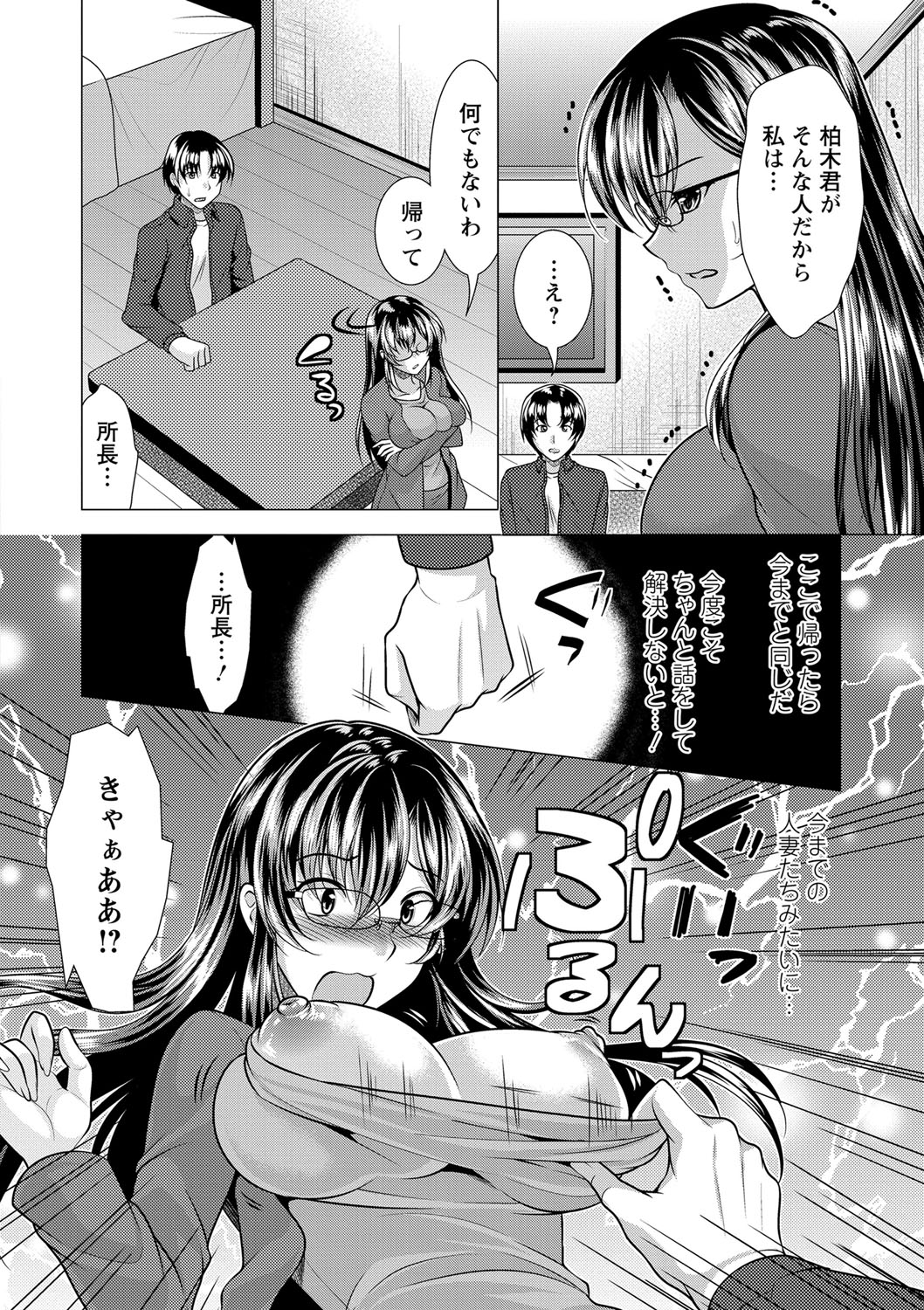 [松波留美] こちら人妻お悩み相談所 [DL版]