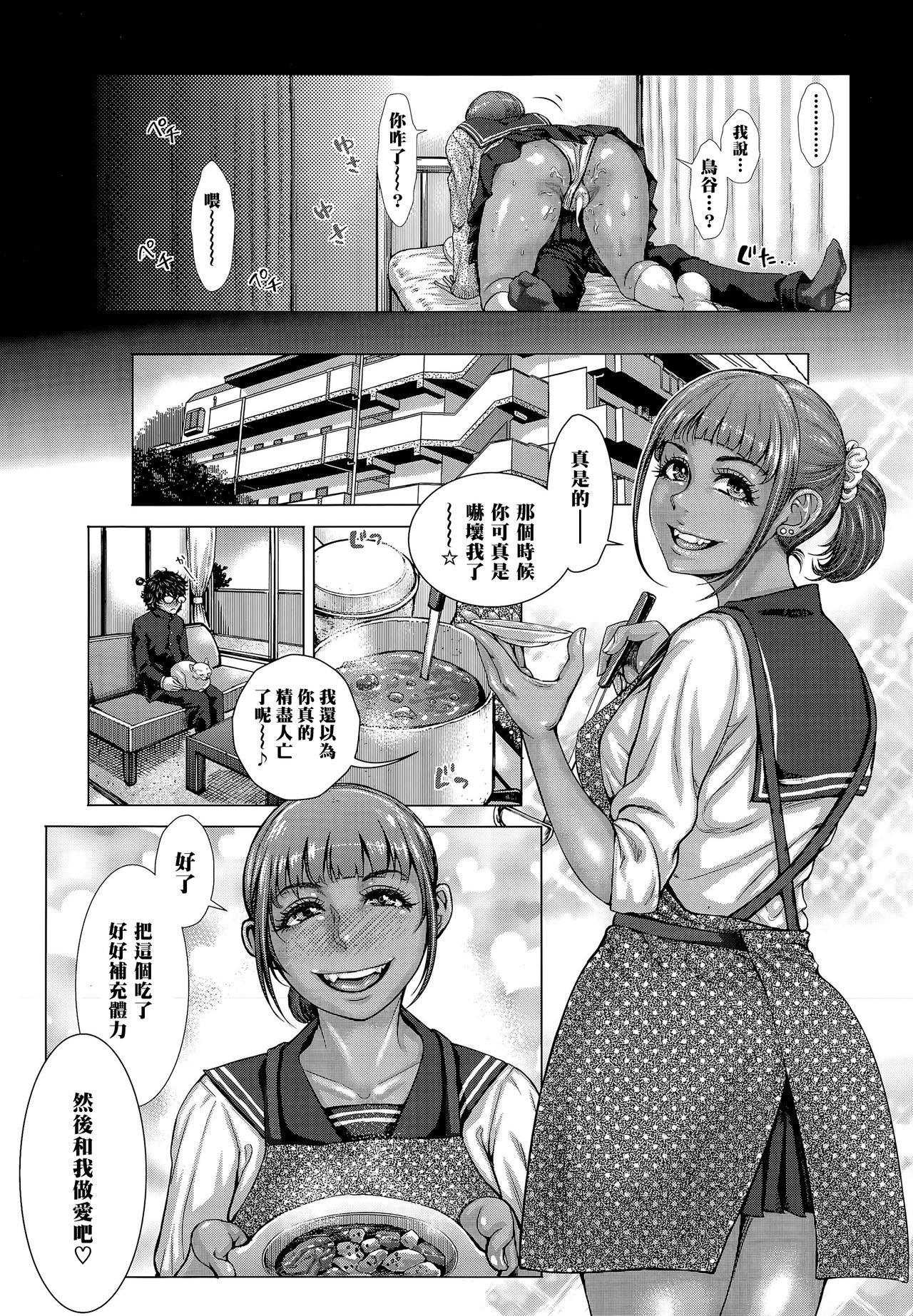 [ぶるまにあん] 黒い保健委員 (COMIC 高 Vol.5) [中国翻訳]