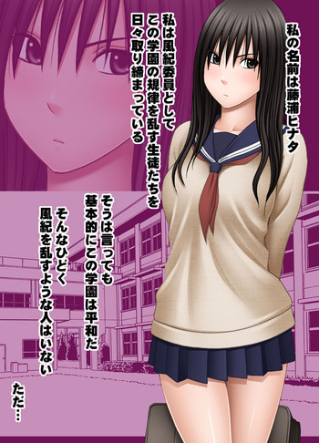 [ミミックス (クリムゾン)] 小悪魔な後輩のレズ奴隷にされた真面目な風紀委員長