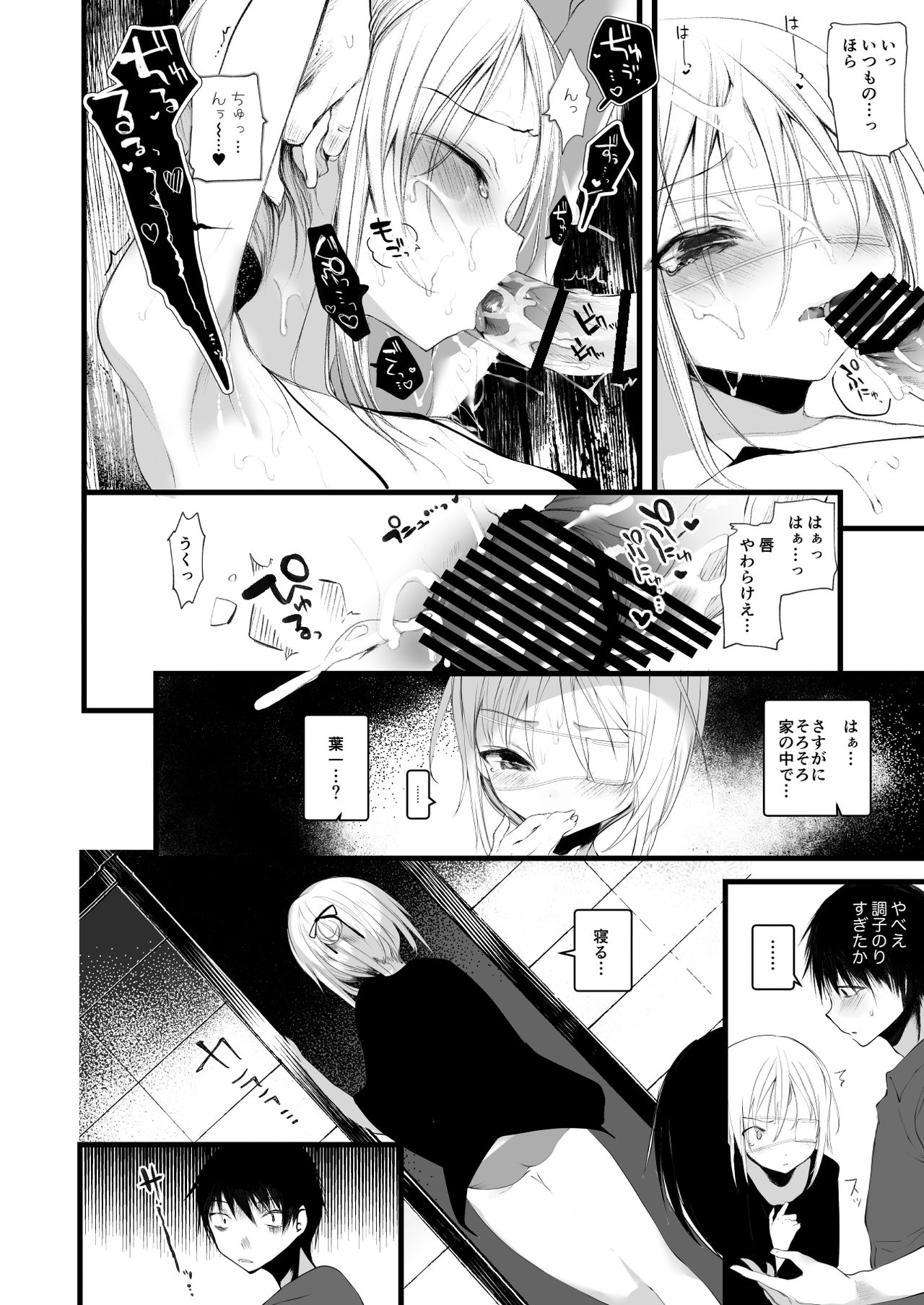 [111当番 (1号)] 葉一の腋で遊ぶ本 [DL版]