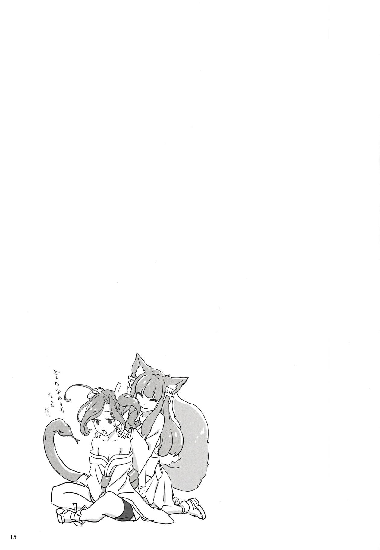 (サンクリ2018 Autumn) [オイヨコ (すけいち)] ヨクマアココマデ (御城プロジェクト)