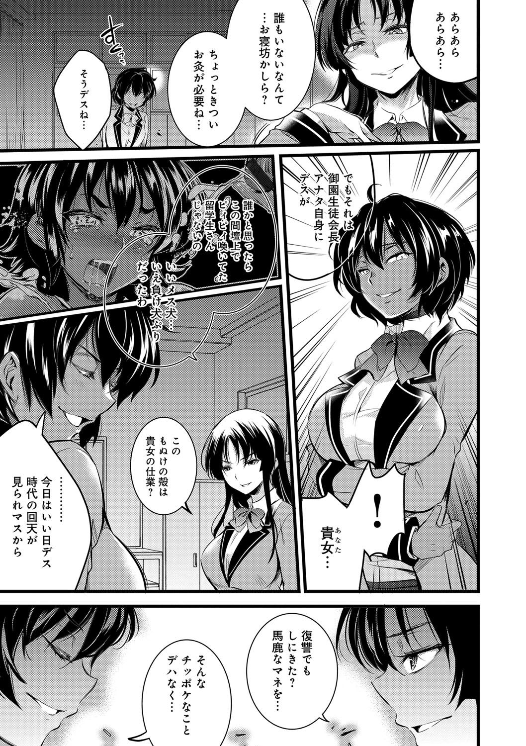 [あしもと☆よいか] 学園の長い午後 [DL版]