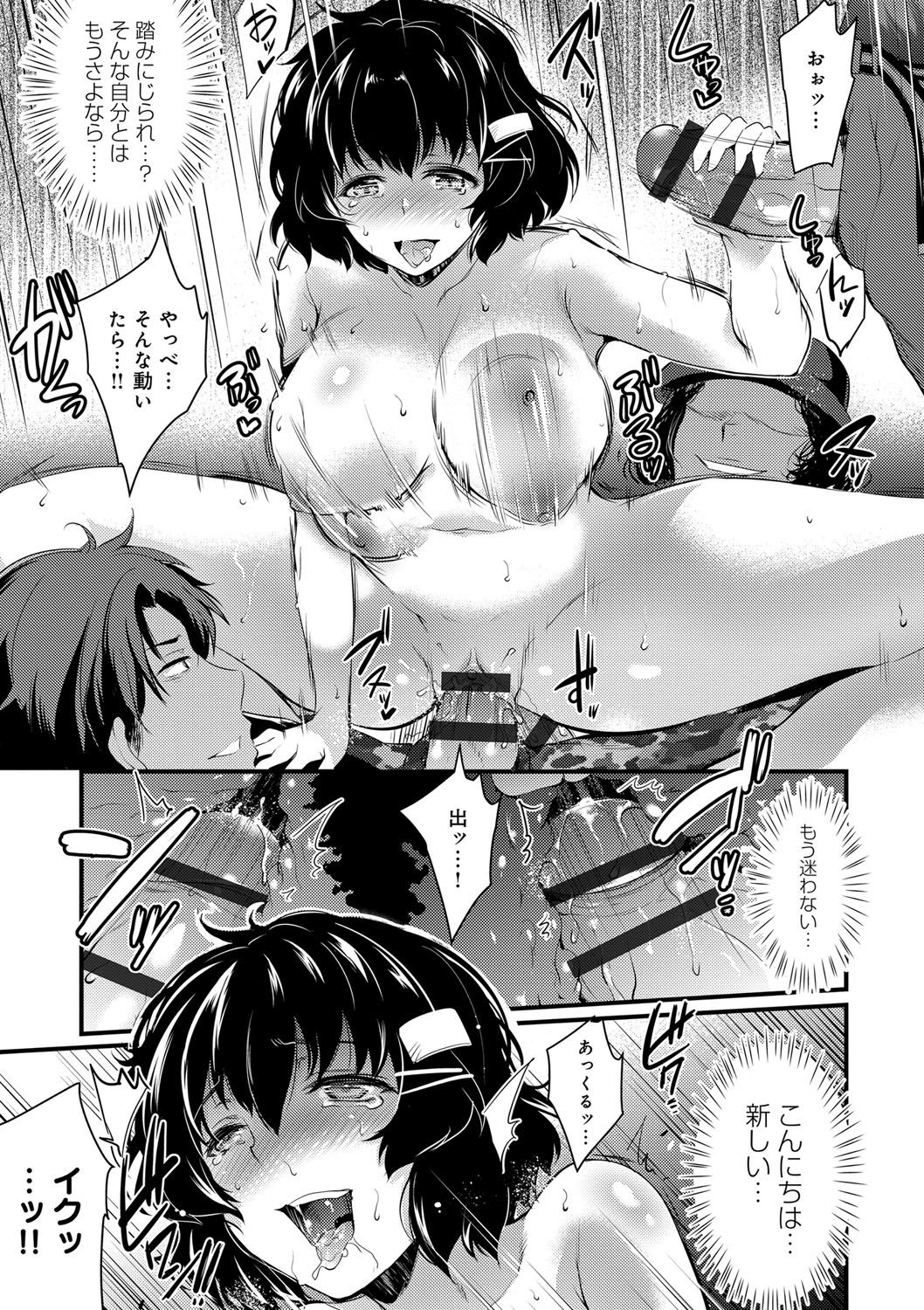 [あしもと☆よいか] 学園の長い午後 [DL版]