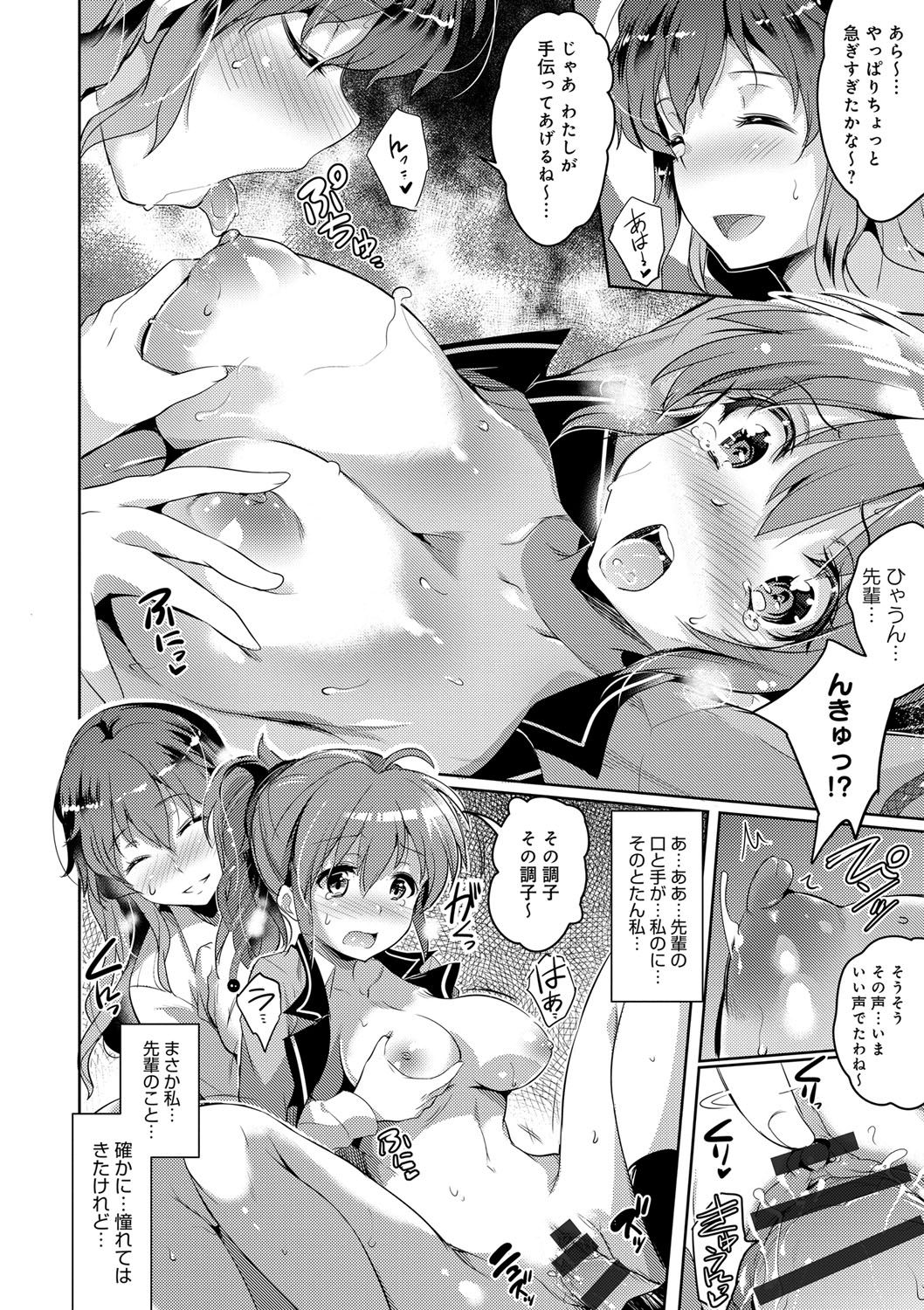 [あしもと☆よいか] 学園の長い午後 [DL版]