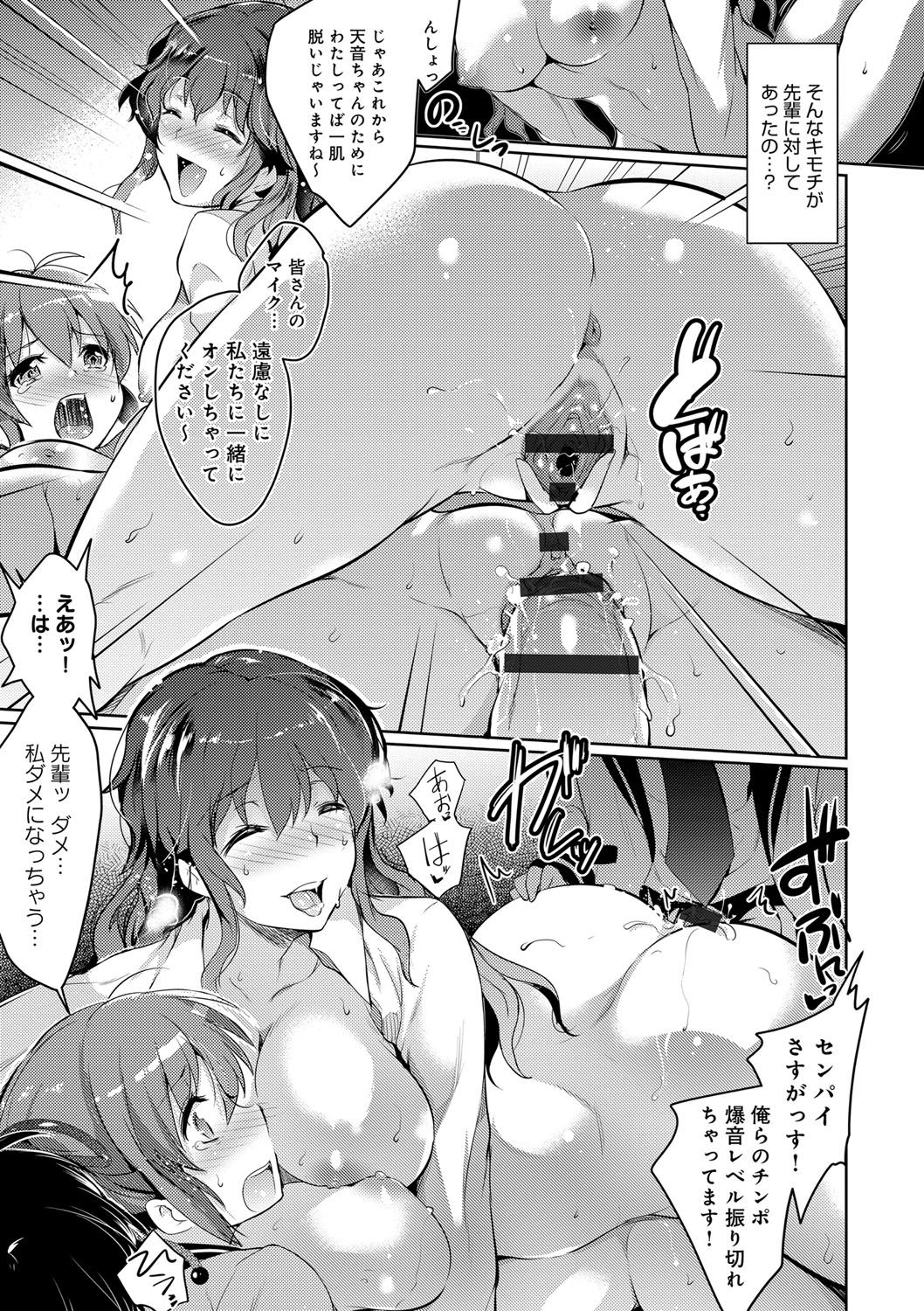 [あしもと☆よいか] 学園の長い午後 [DL版]