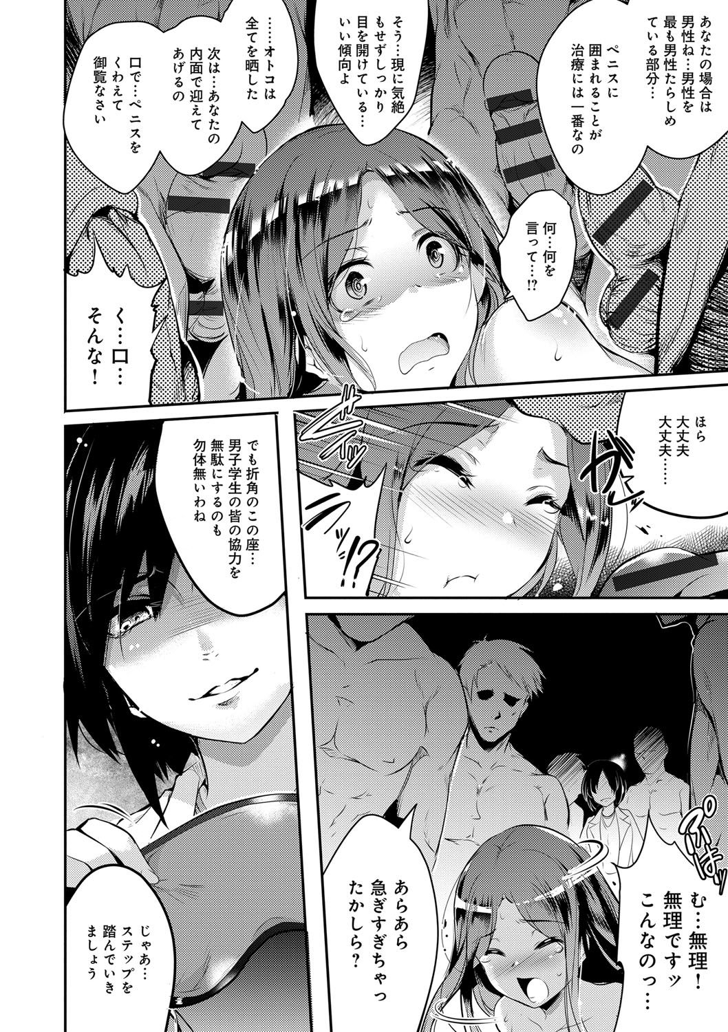 [あしもと☆よいか] 学園の長い午後 [DL版]