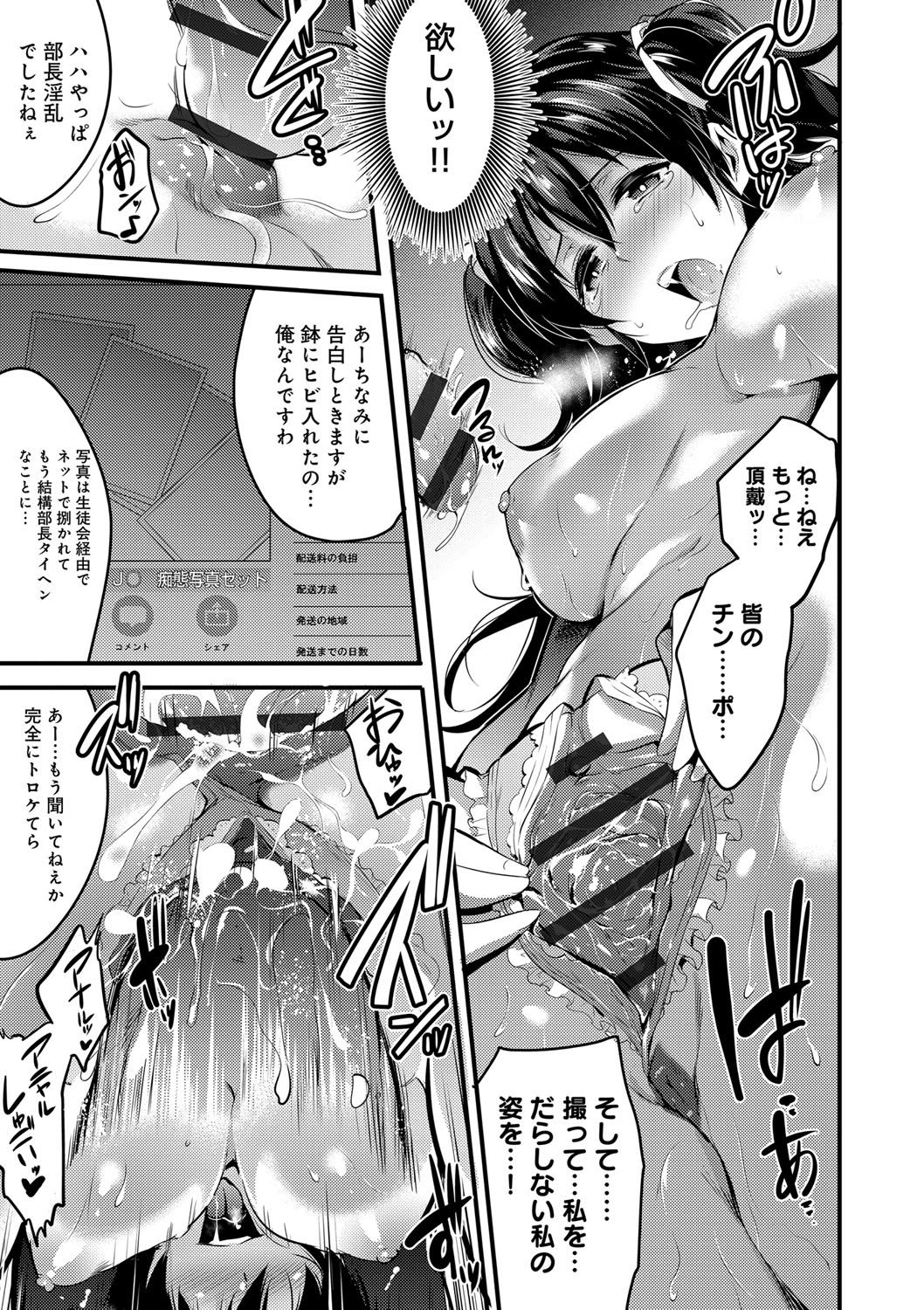 [あしもと☆よいか] 学園の長い午後 [DL版]