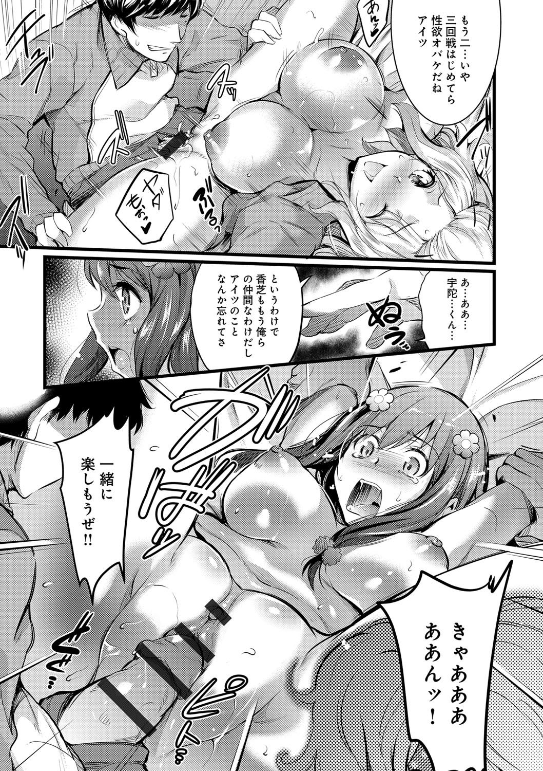 [あしもと☆よいか] 学園の長い午後 [DL版]