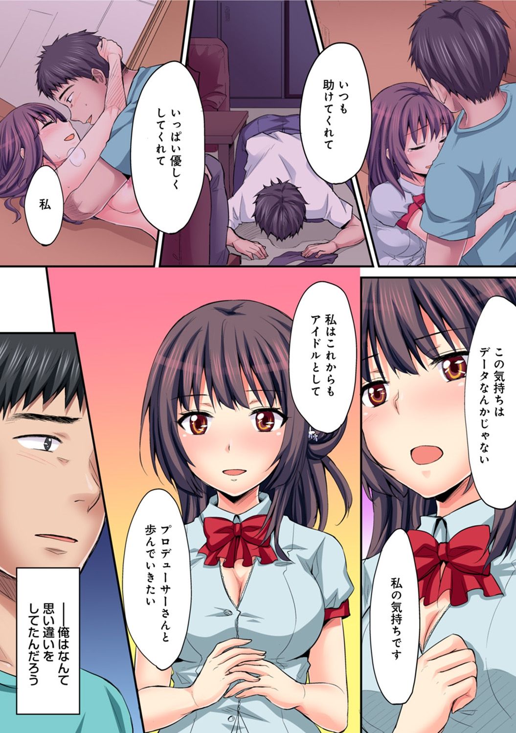 アナンガ・ランガ Vol. 42