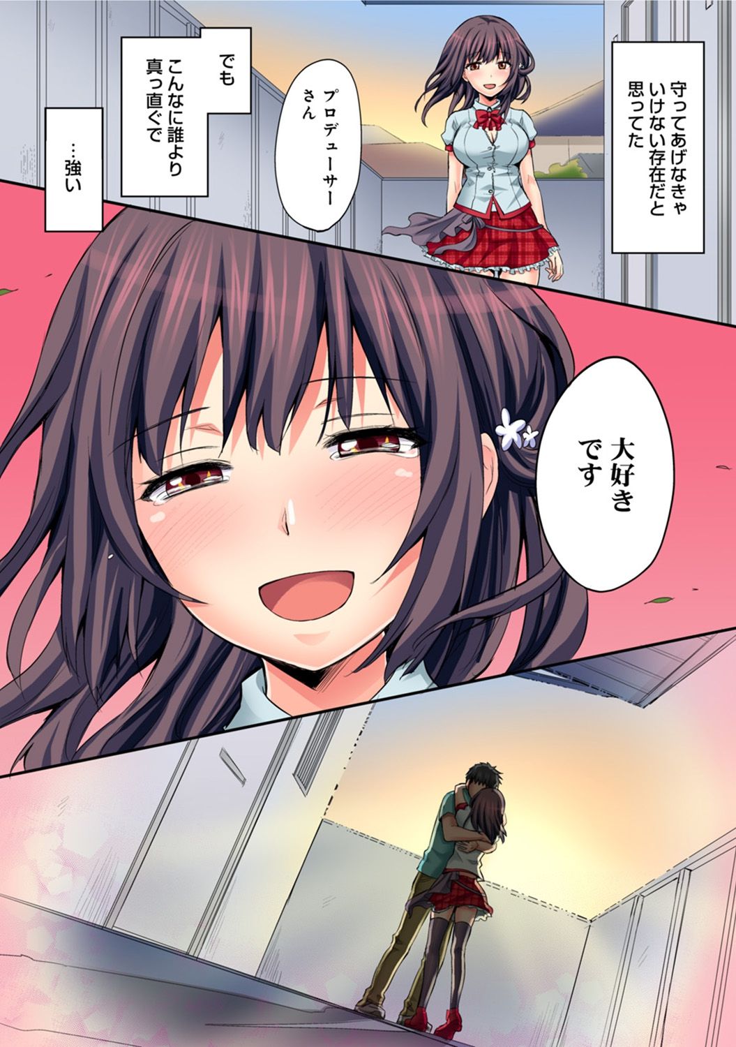 アナンガ・ランガ Vol. 42