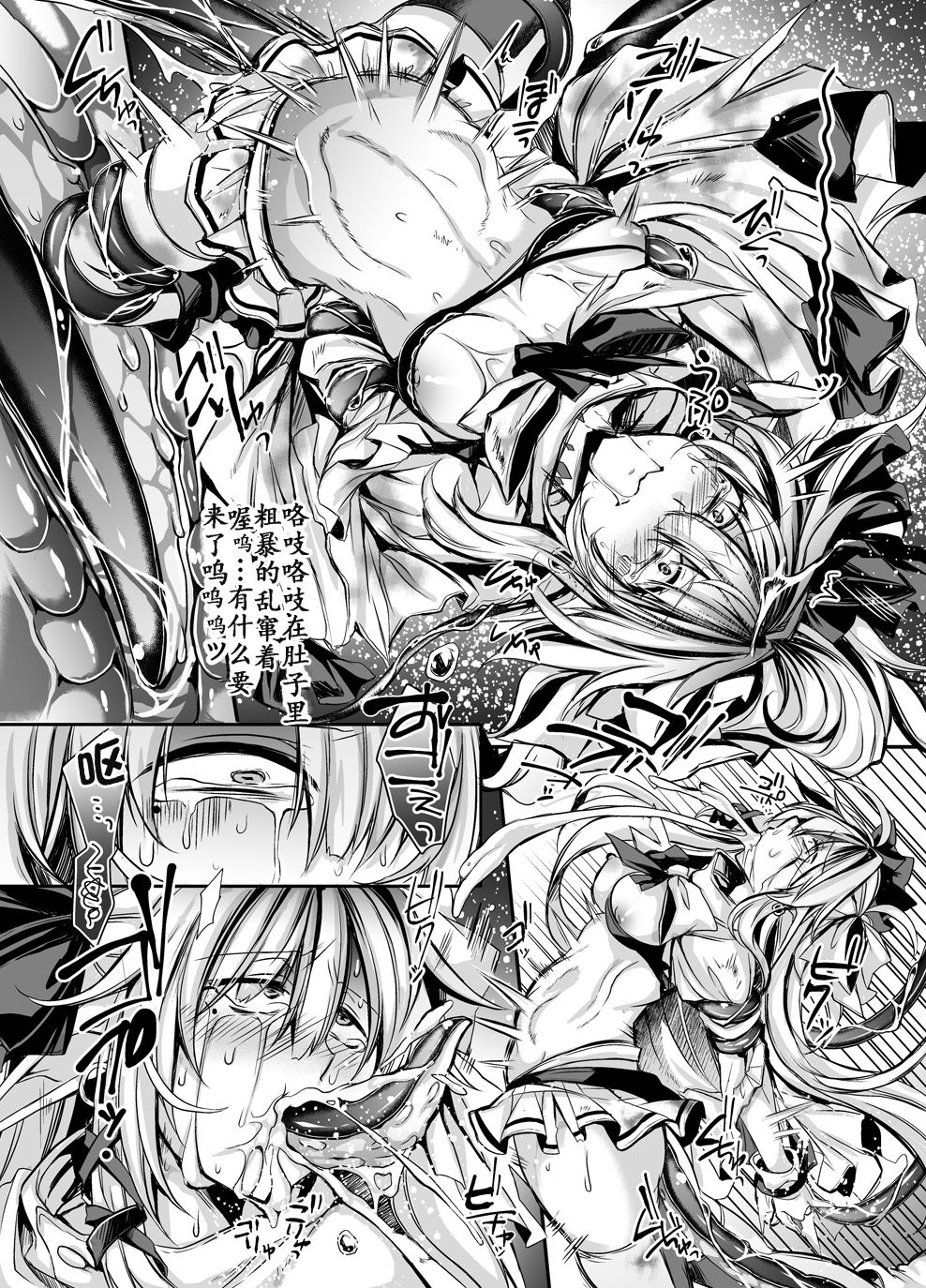 [ApoCoLotte (高月柊也)] 淫獄の魔女姫ザクロス [中国翻訳] [DL版]