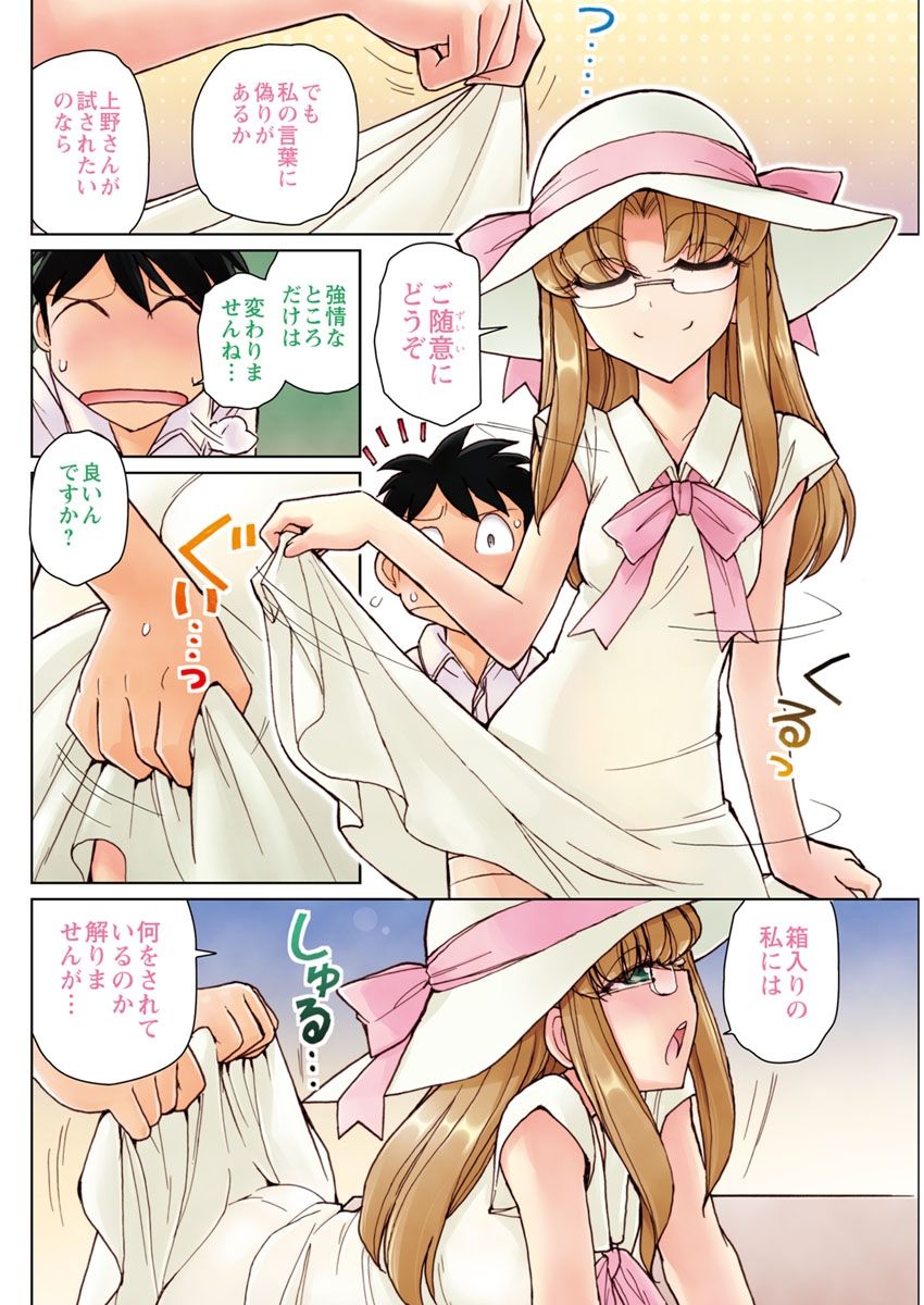 アクションピザッツ 2018年12月号 [DL版]