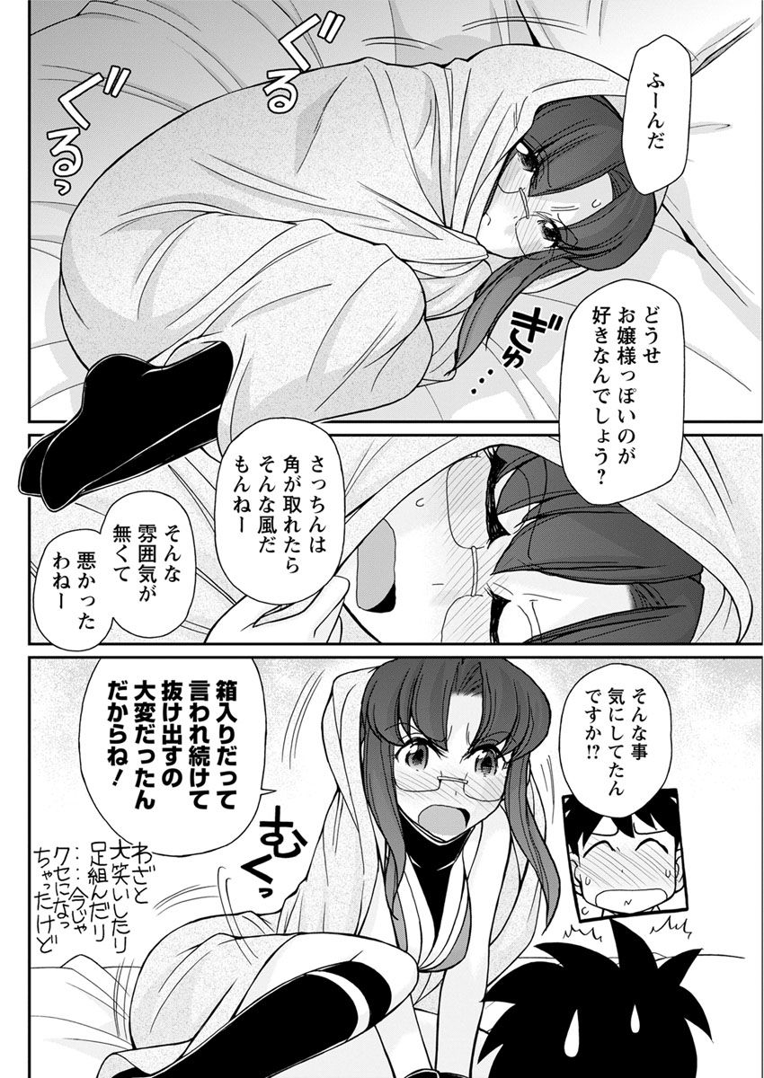 アクションピザッツ 2018年12月号 [DL版]