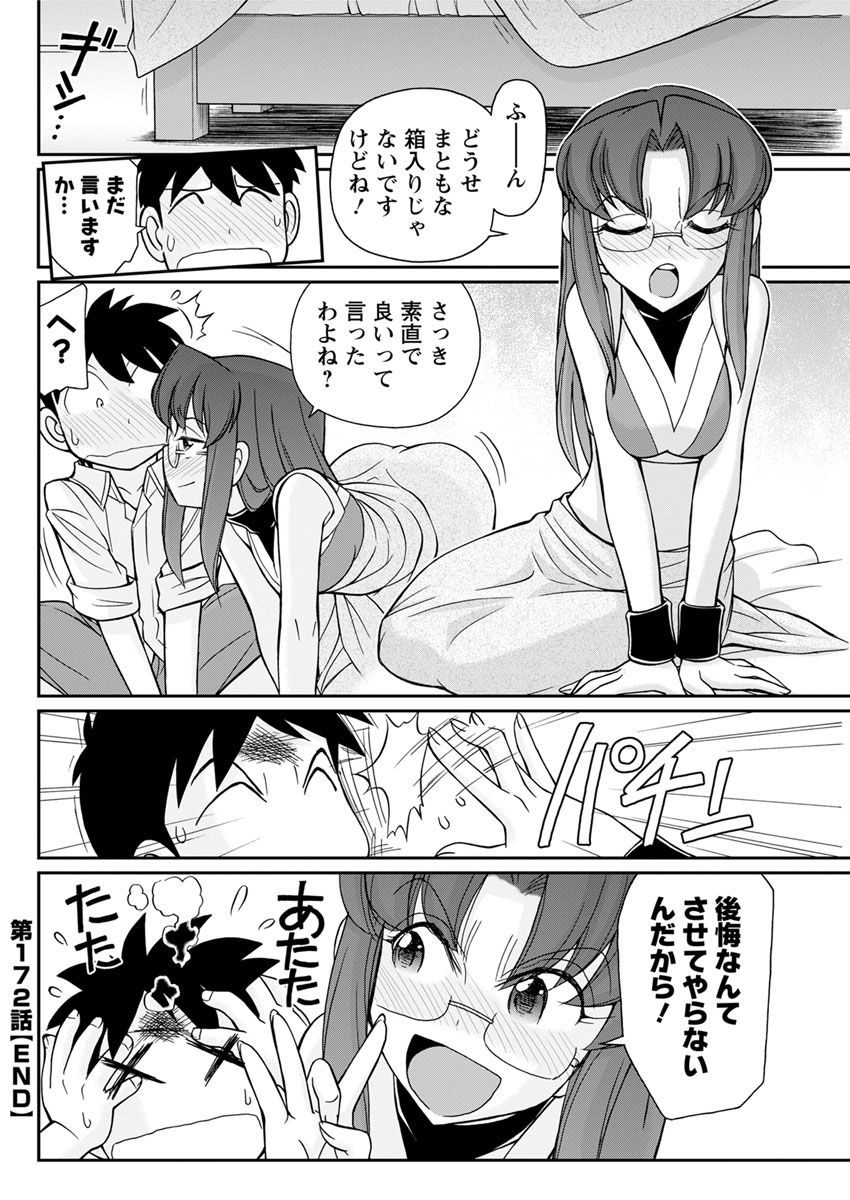 アクションピザッツ 2018年12月号 [DL版]