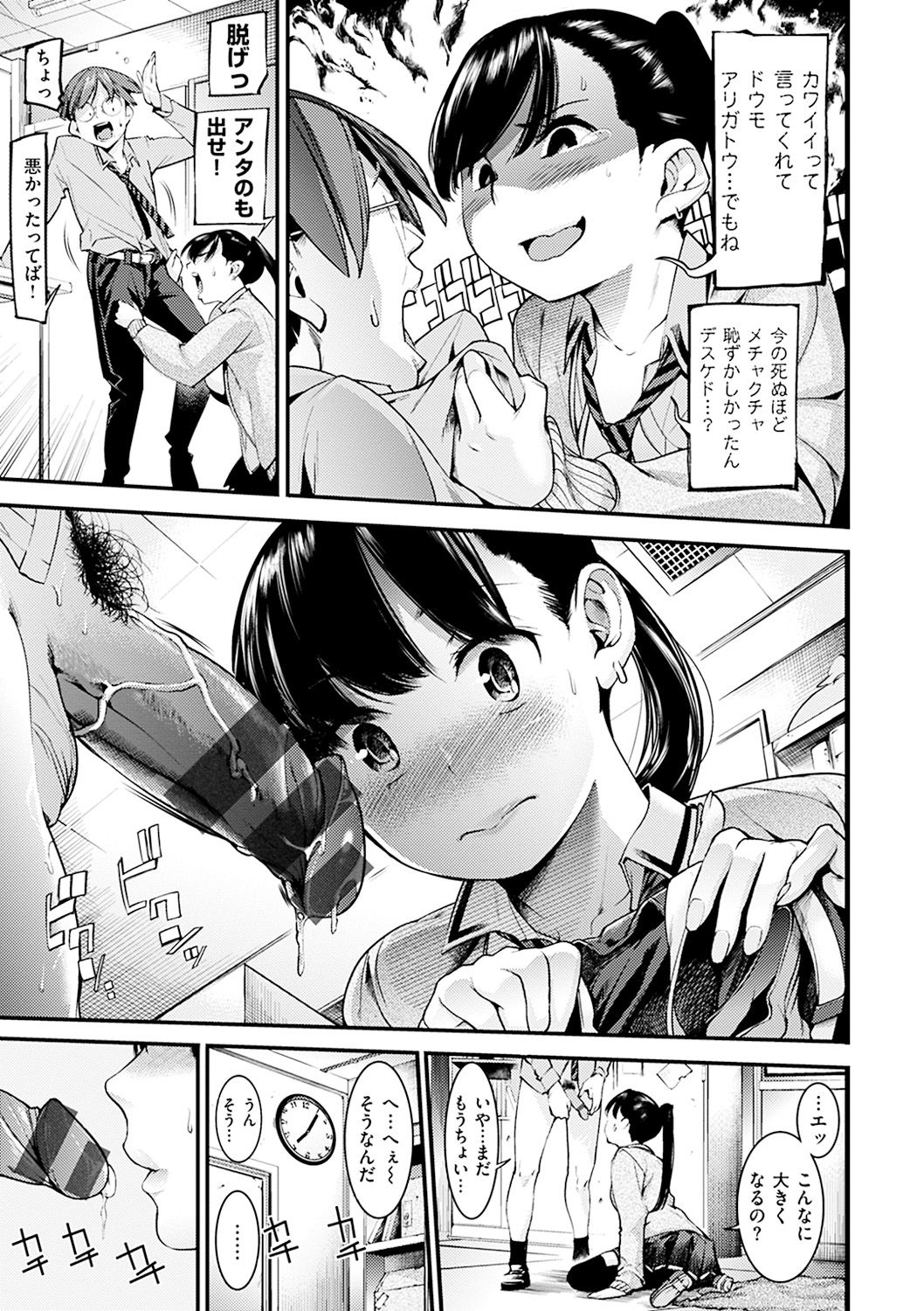 [SAVAN] スイートデイズ [DL版]